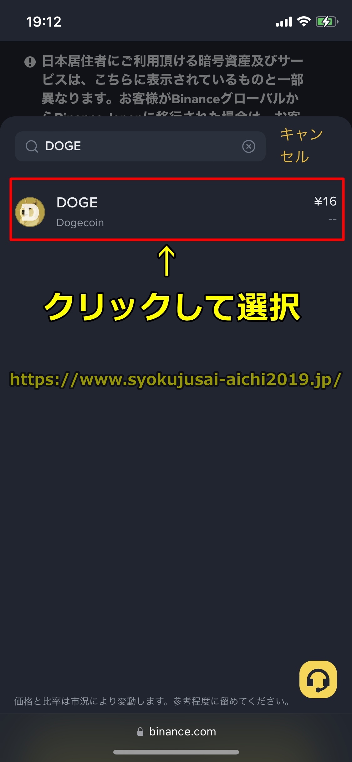 バイナンス