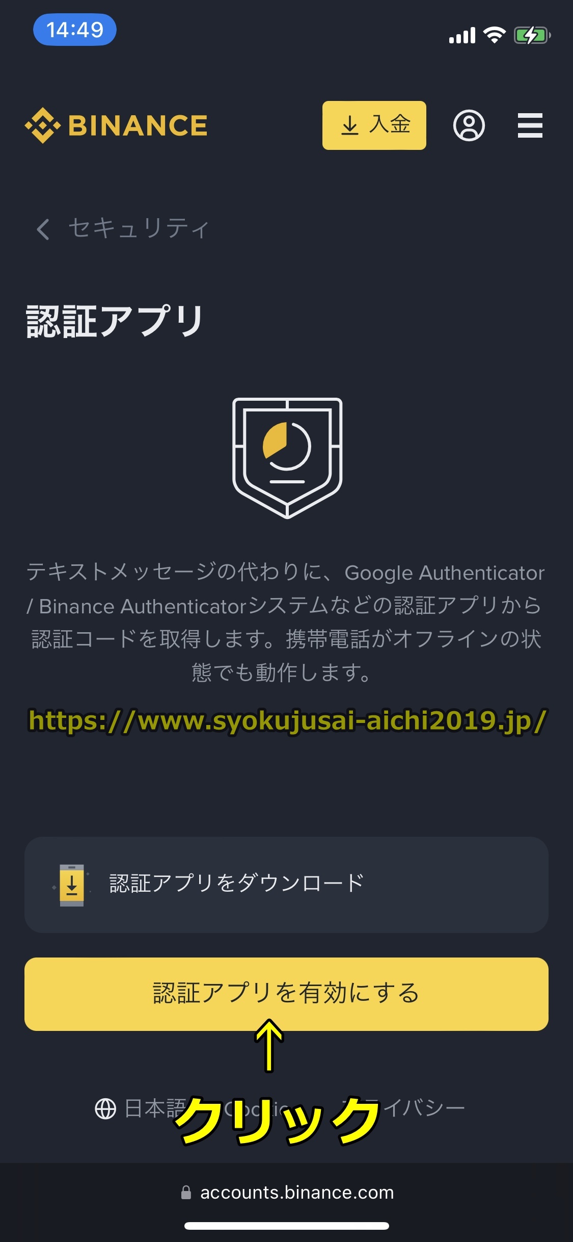 バイナンス