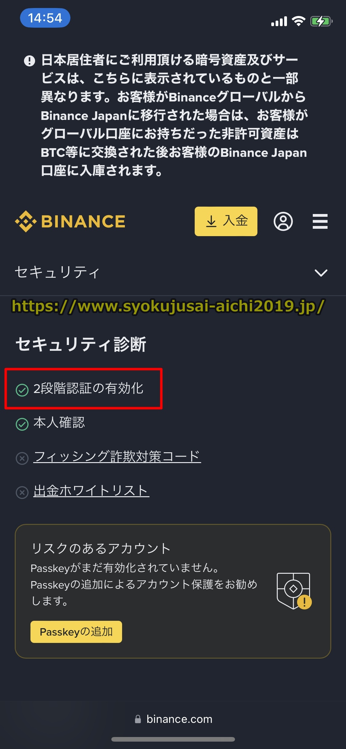 バイナンス