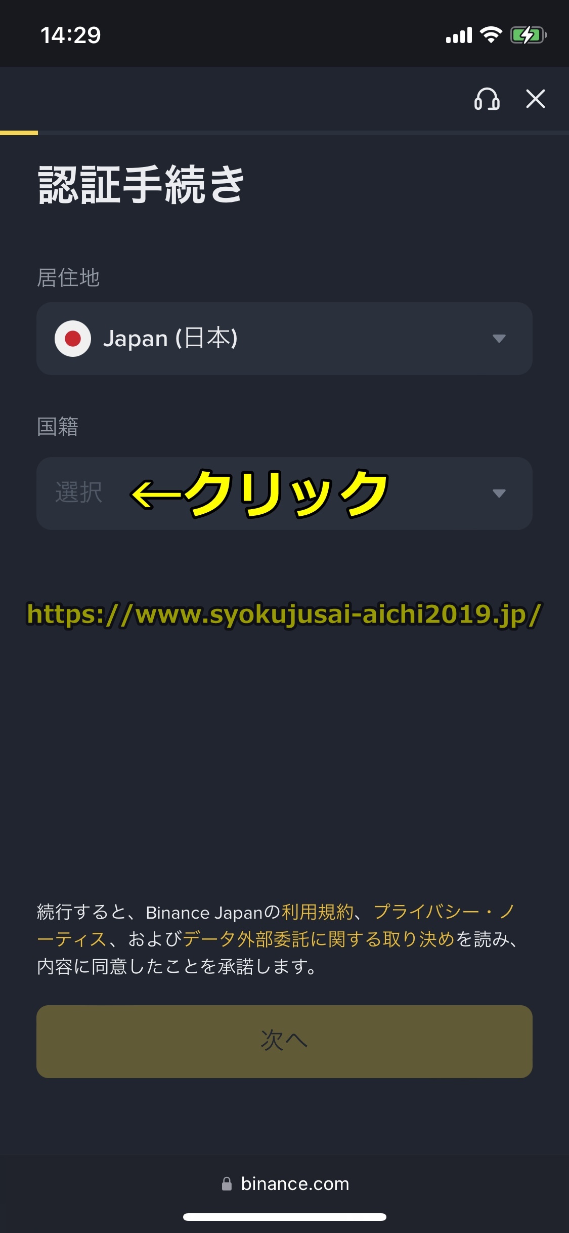 バイナンス
