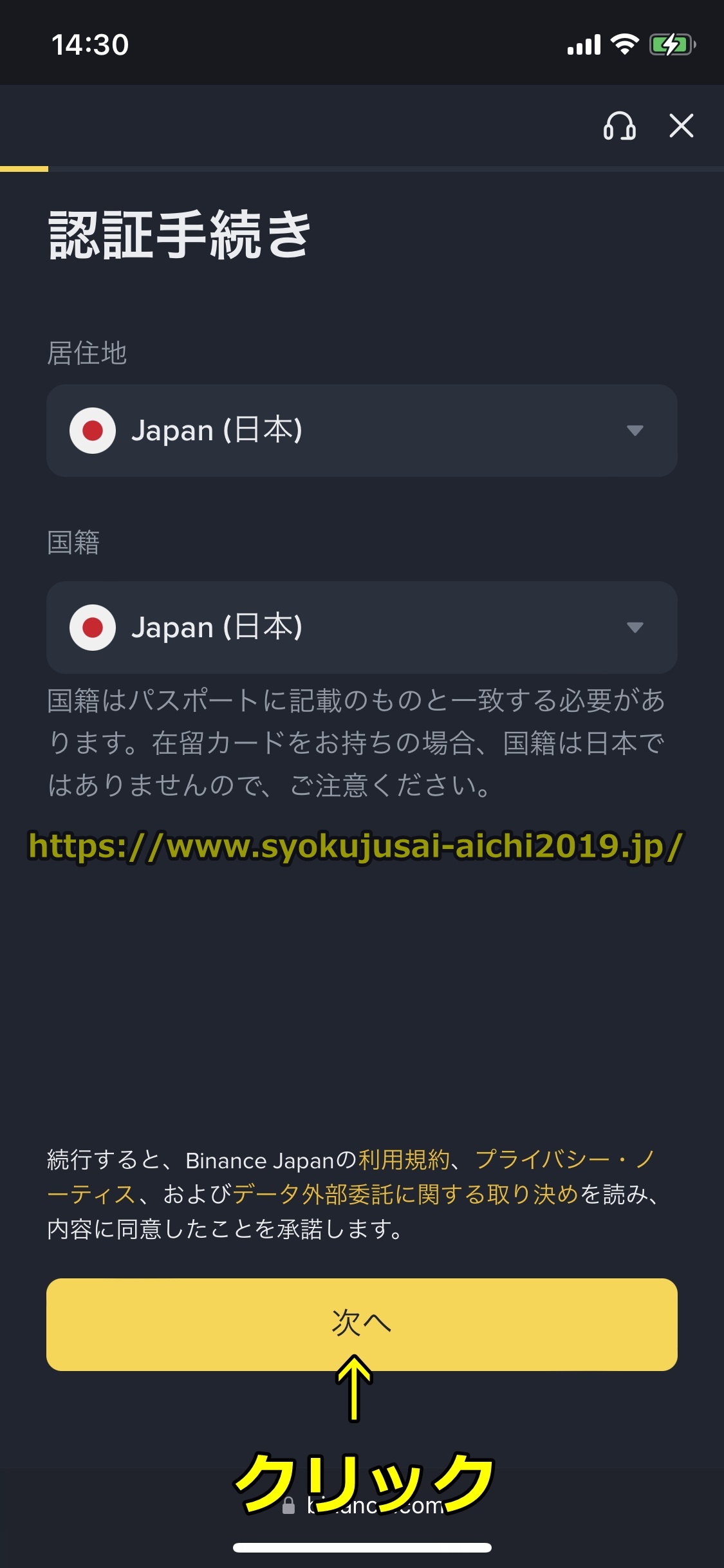 バイナンス