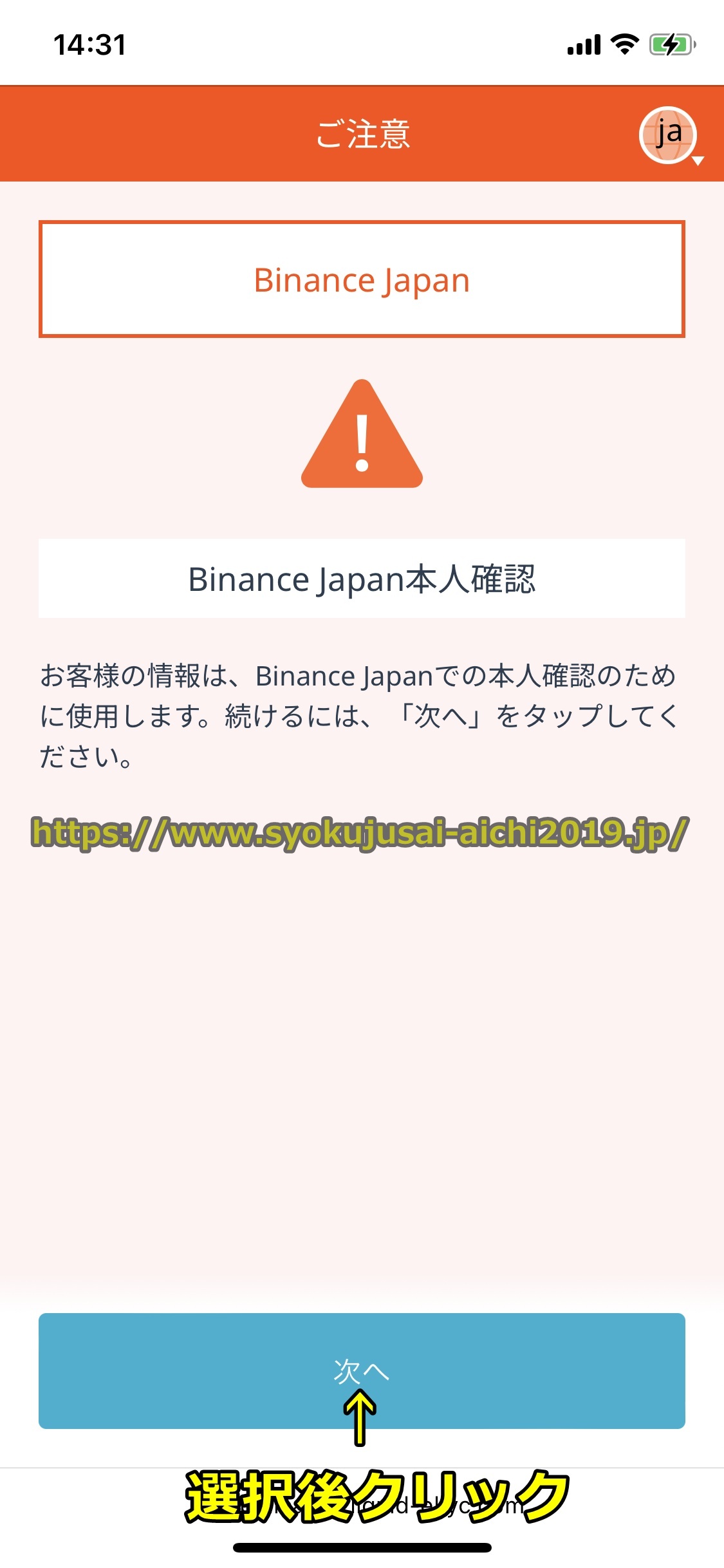 バイナンス