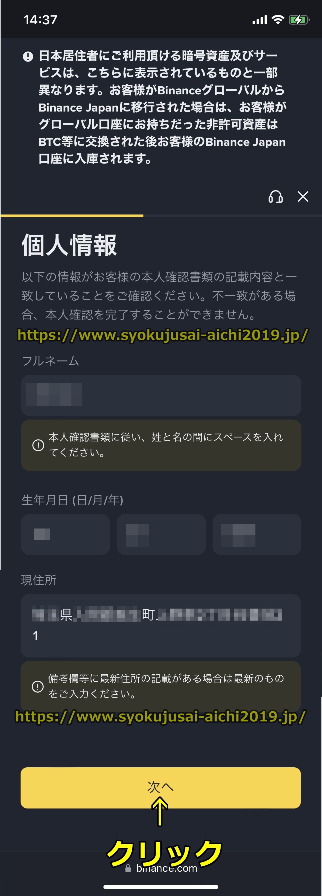 バイナンス
