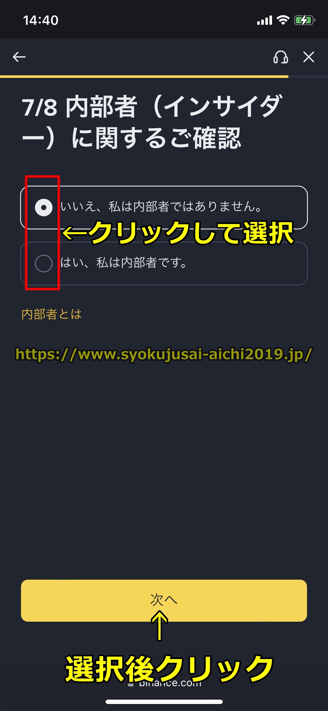 バイナンス