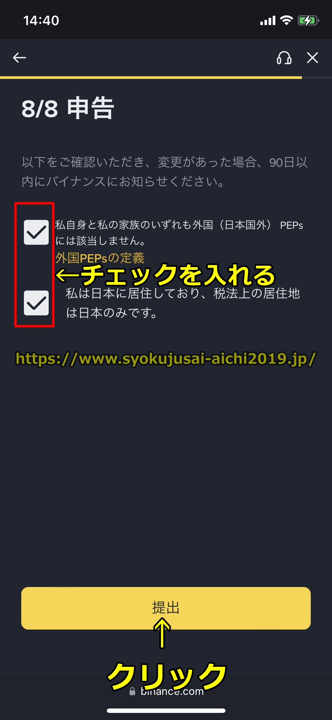 バイナンス