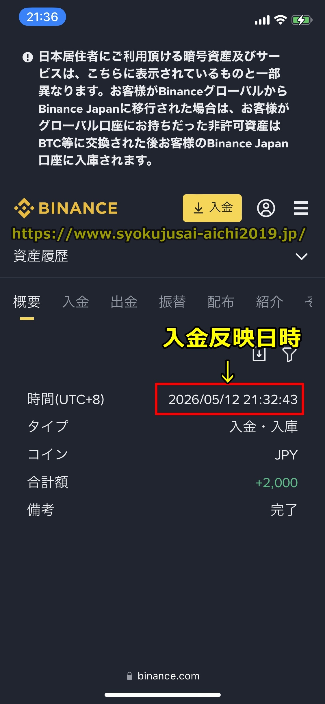 バイナンス
