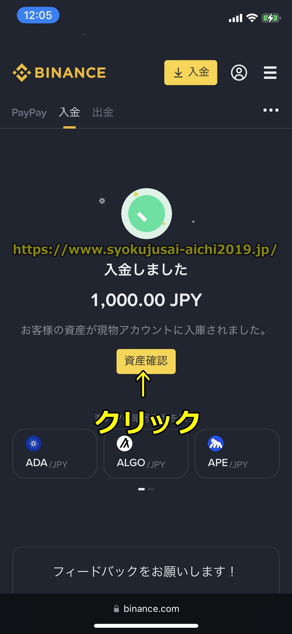 バイナンス