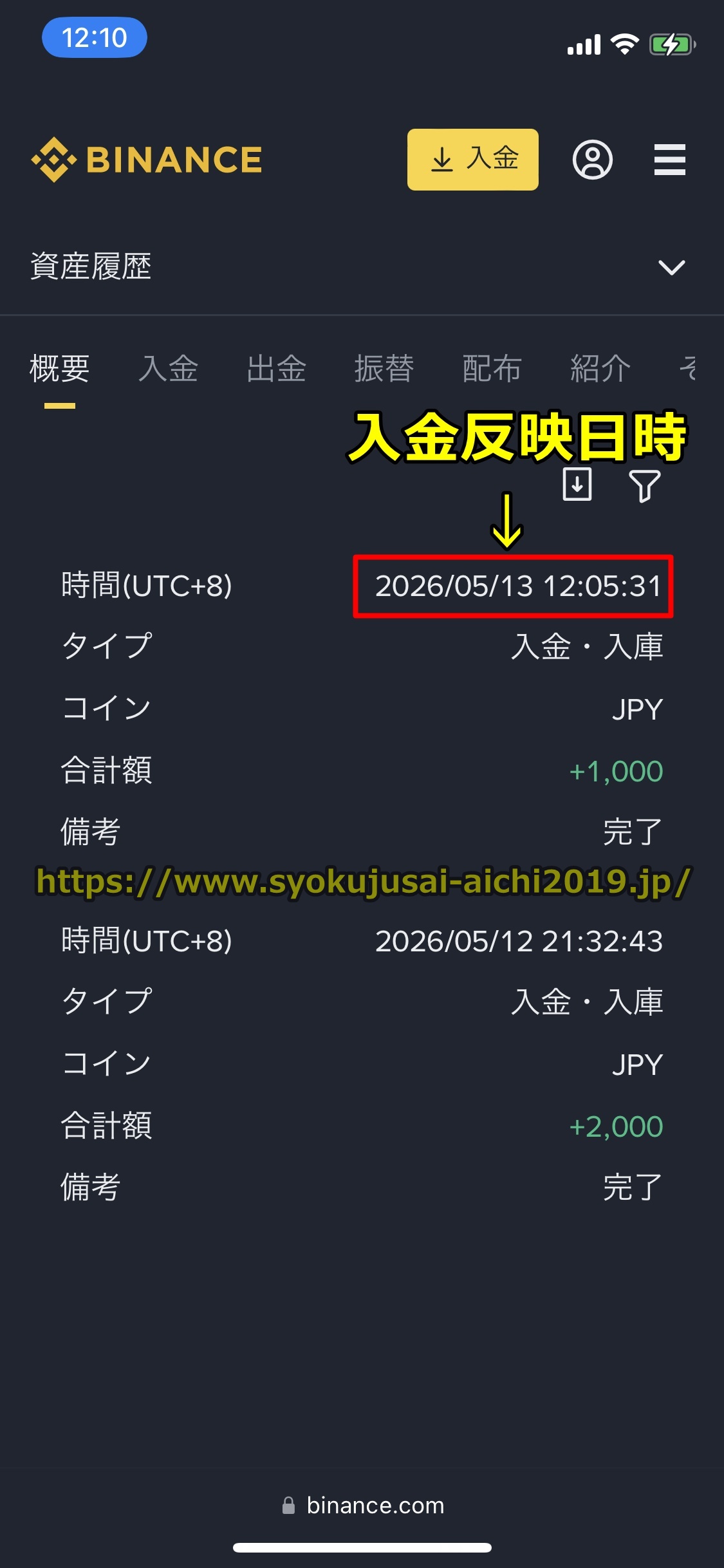 バイナンス