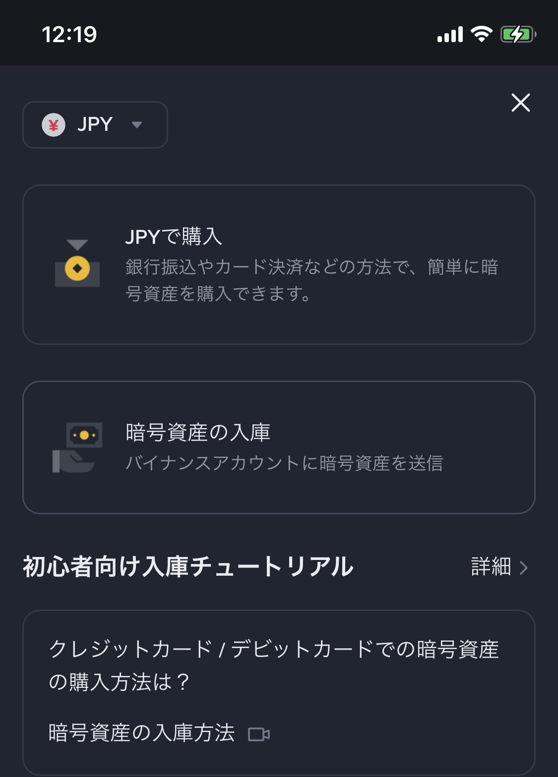 バイナンス