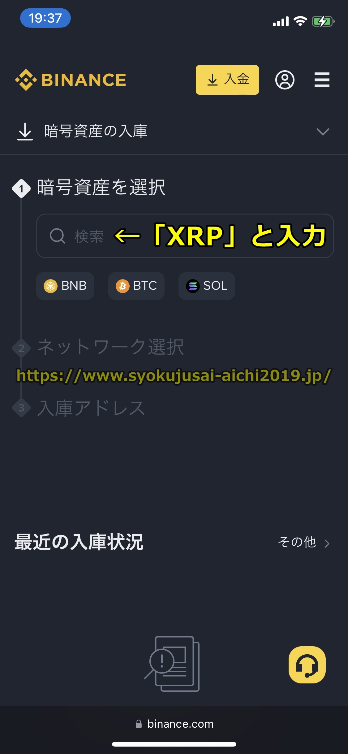 バイナンス