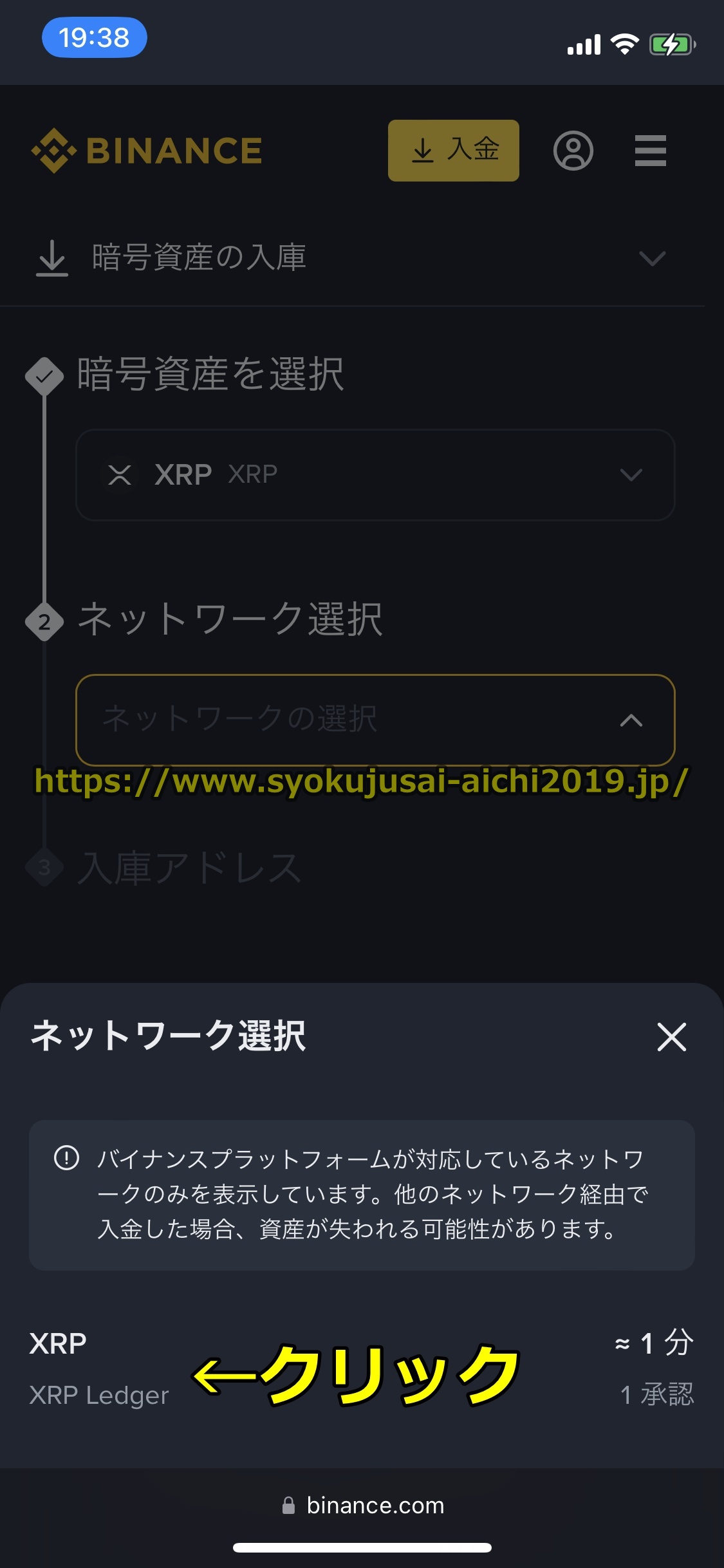 バイナンス