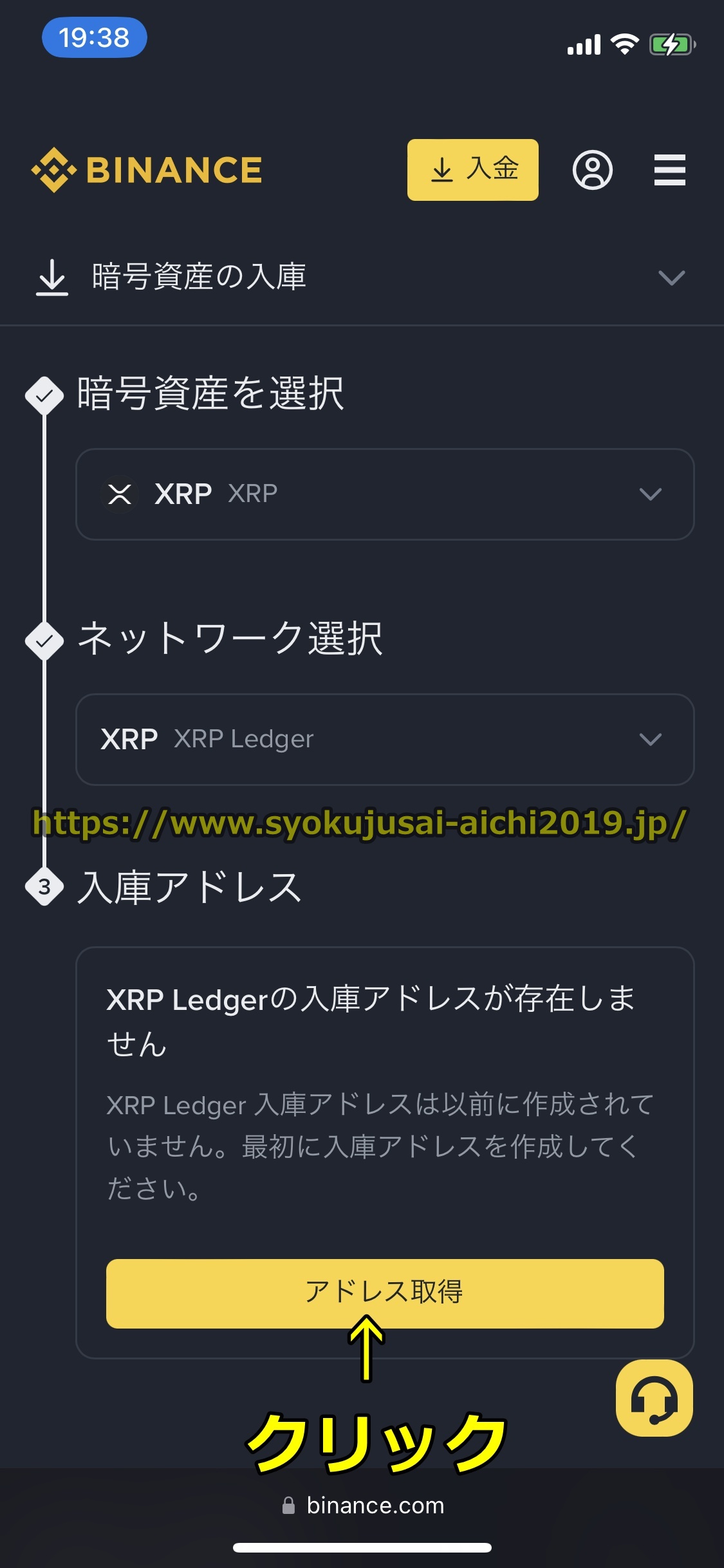 バイナンス