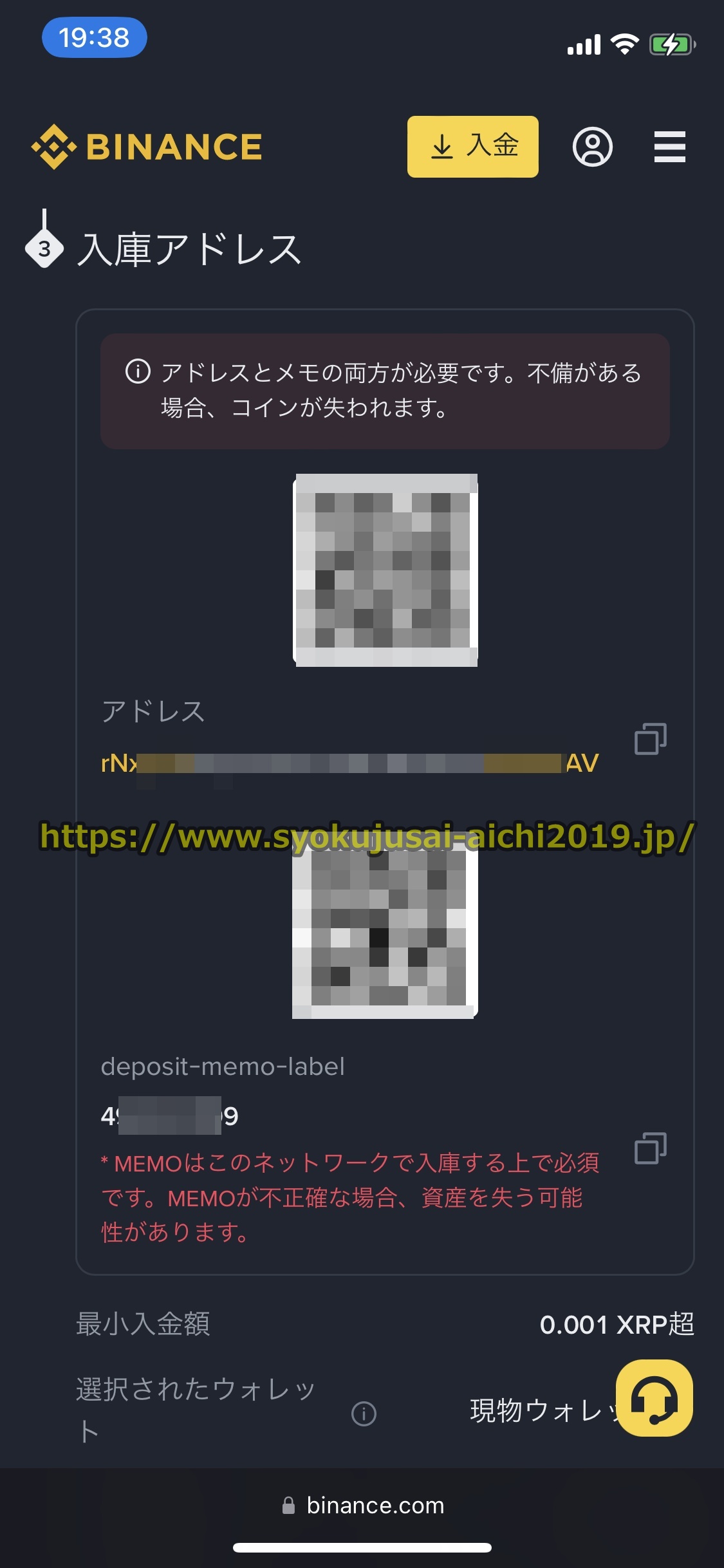 バイナンス