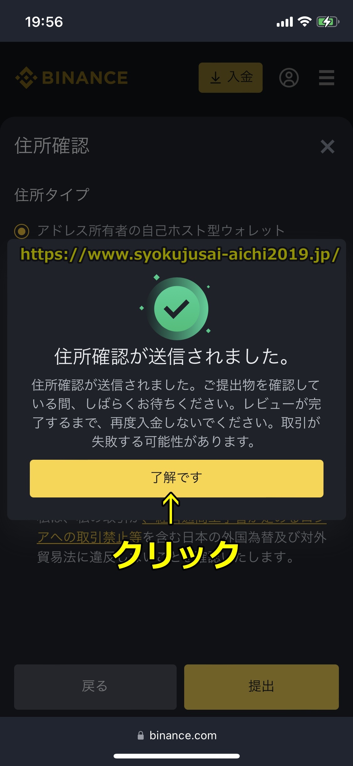 バイナンス