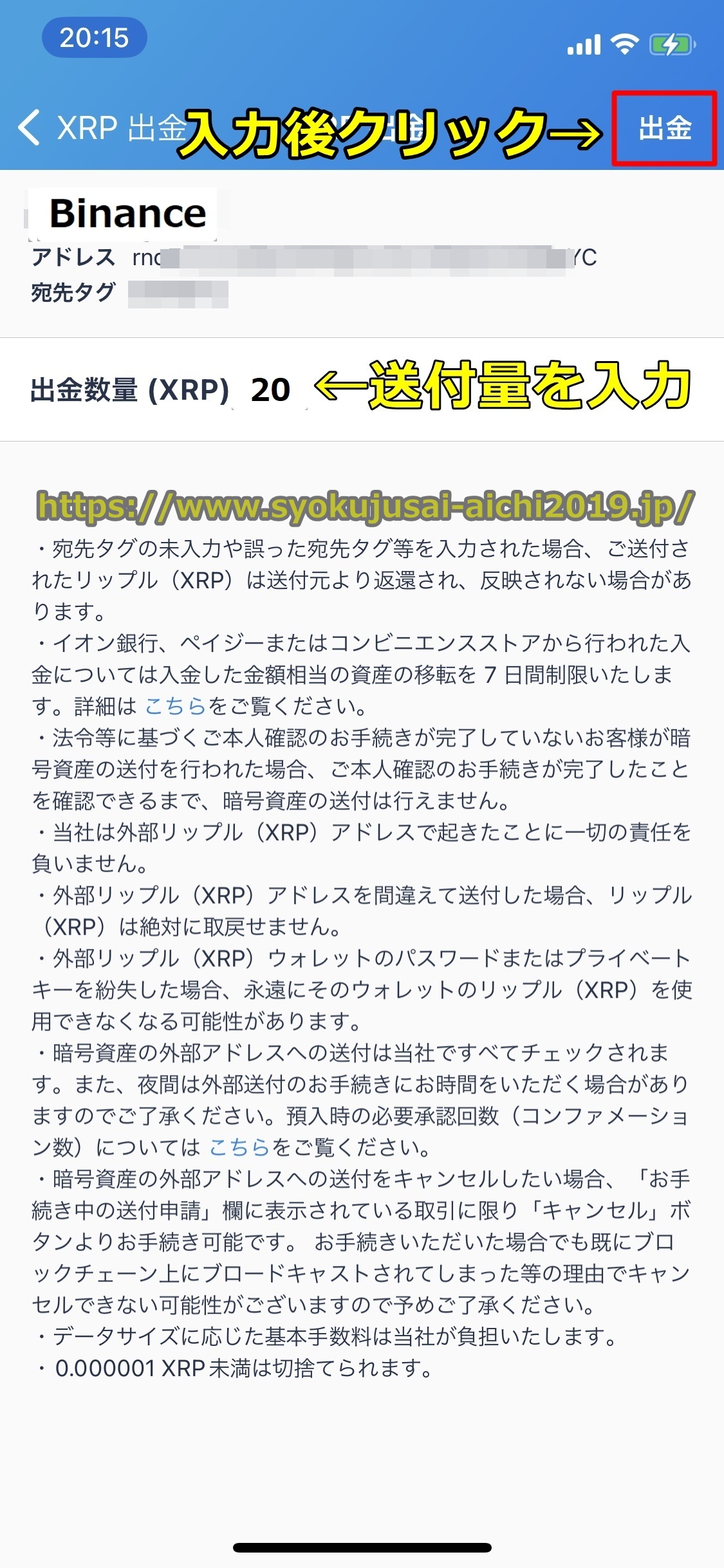 バイナンス