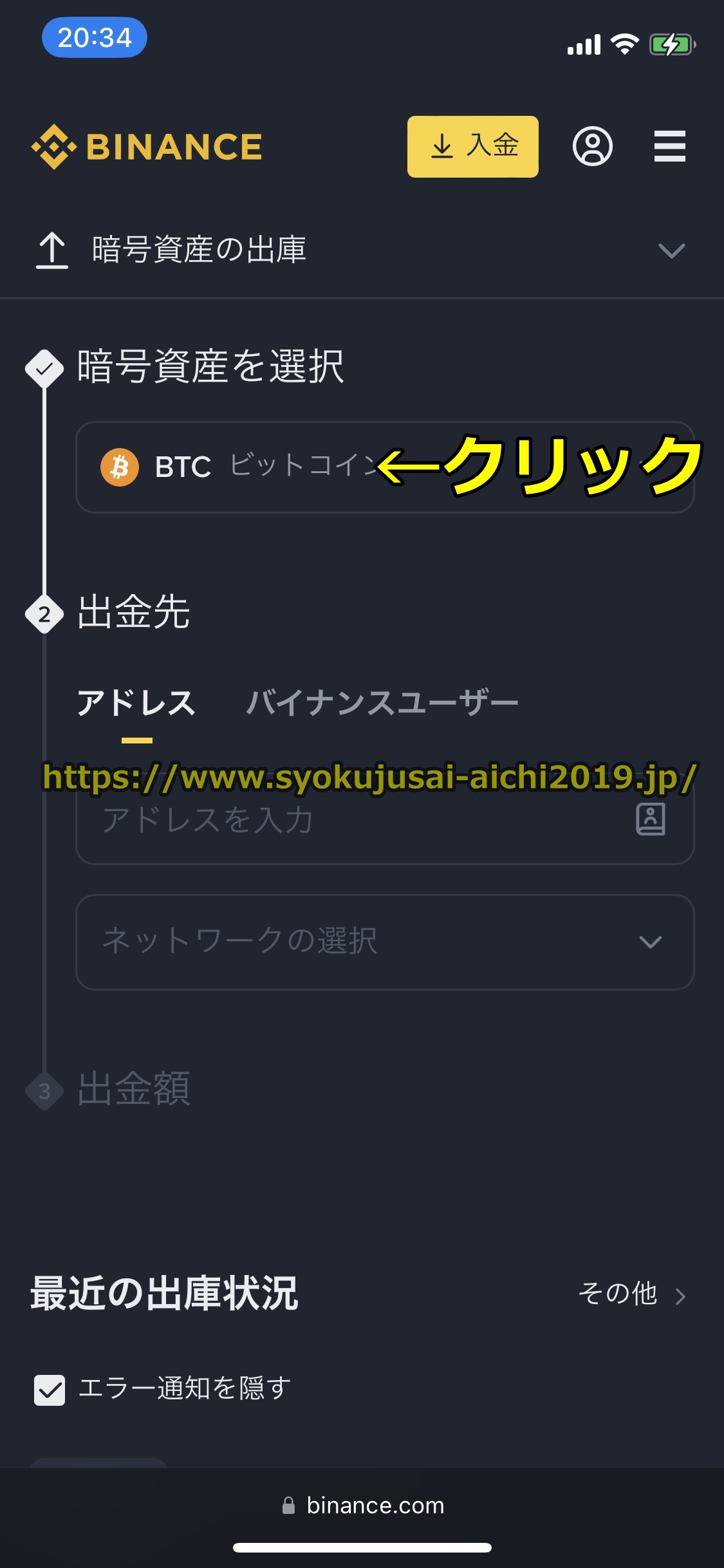 バイナンス