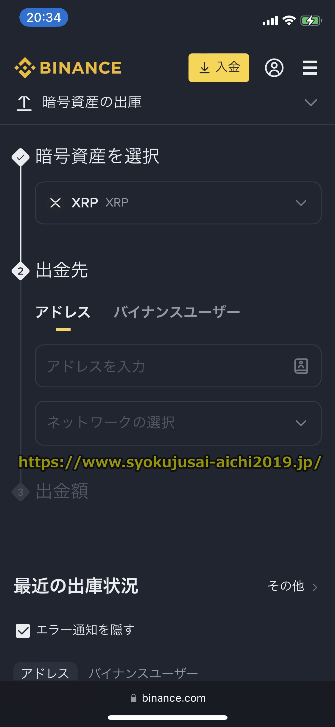 バイナンス