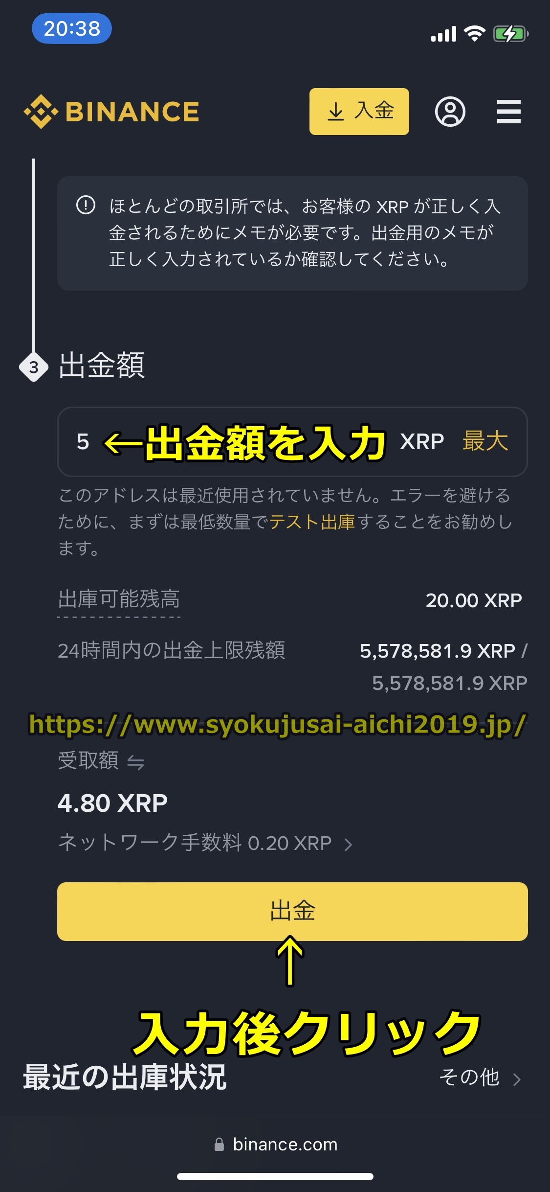 バイナンス