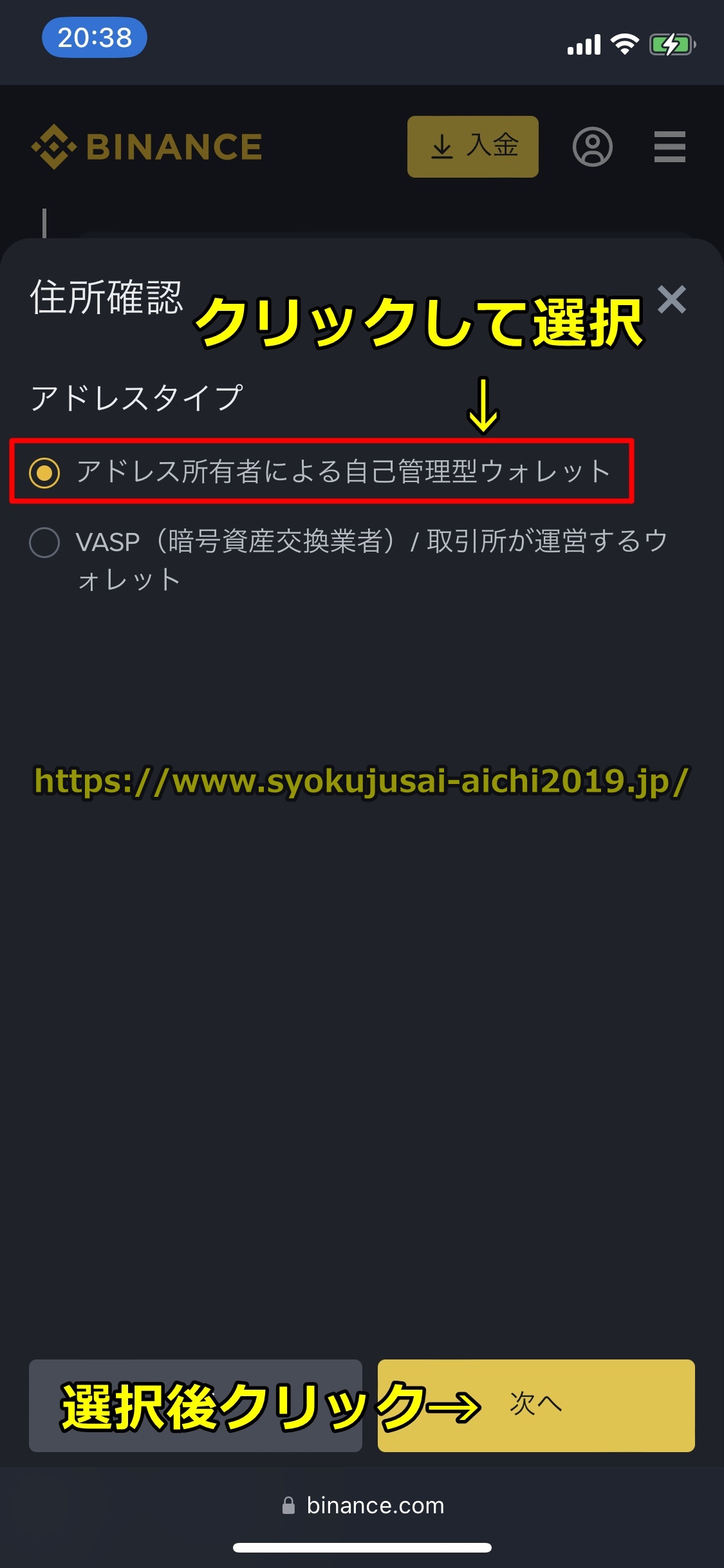 バイナンス