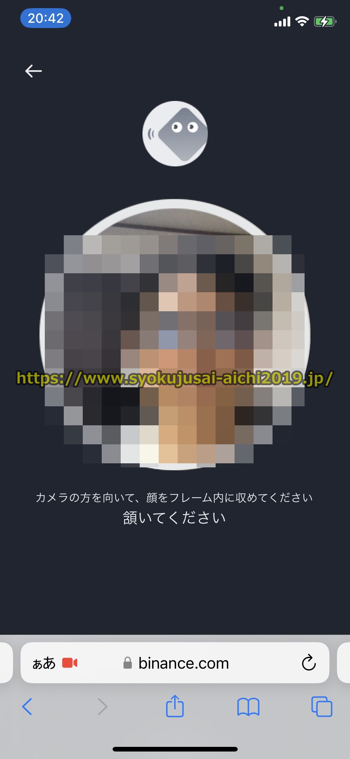 バイナンス