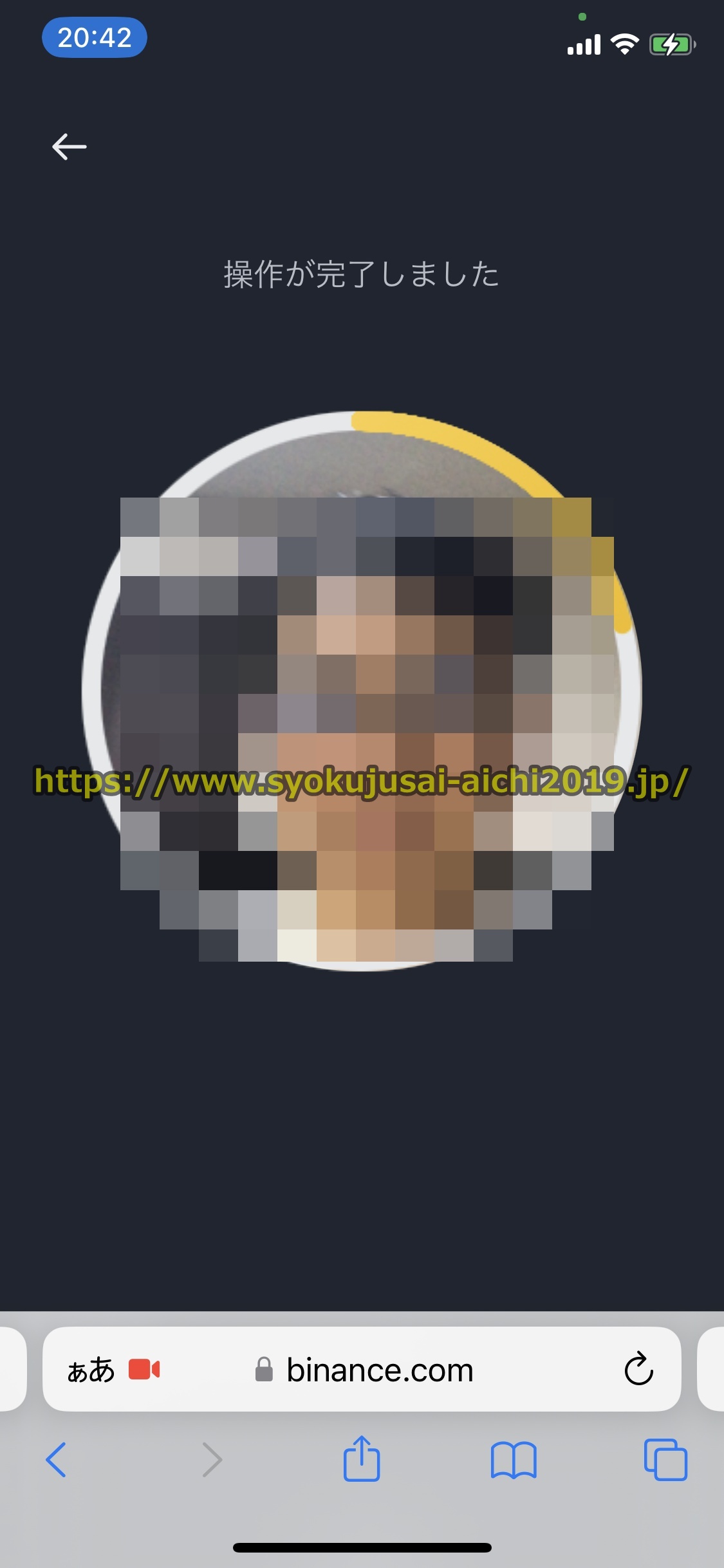 バイナンス