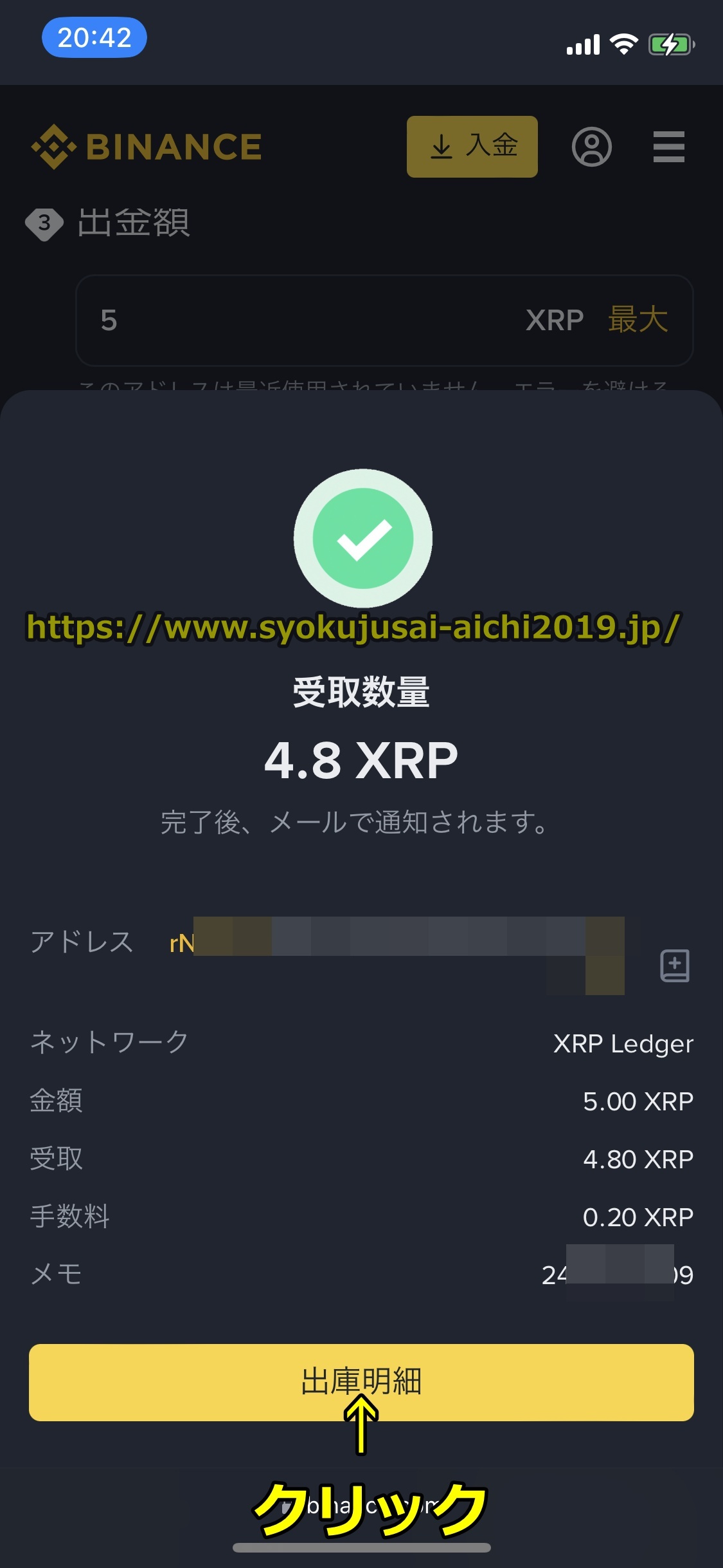 バイナンス