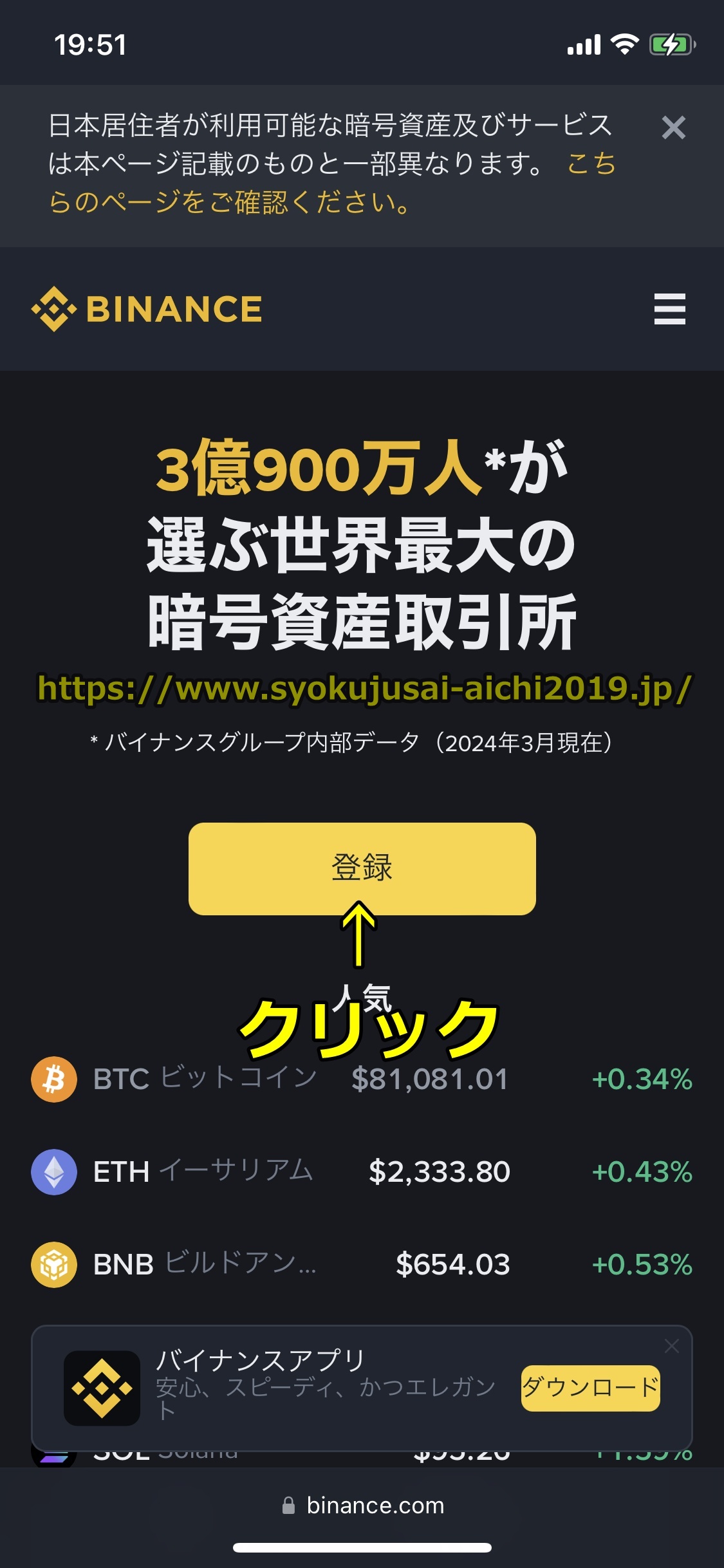 バイナンス