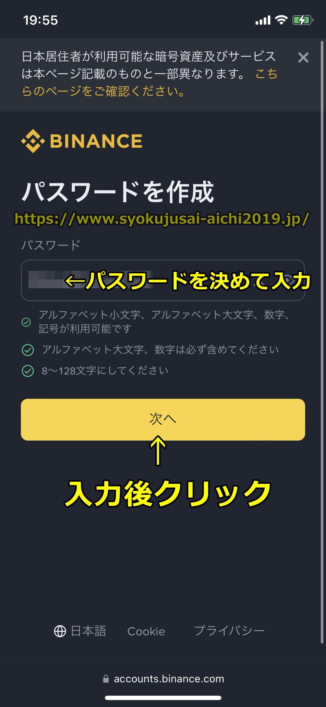 バイナンス