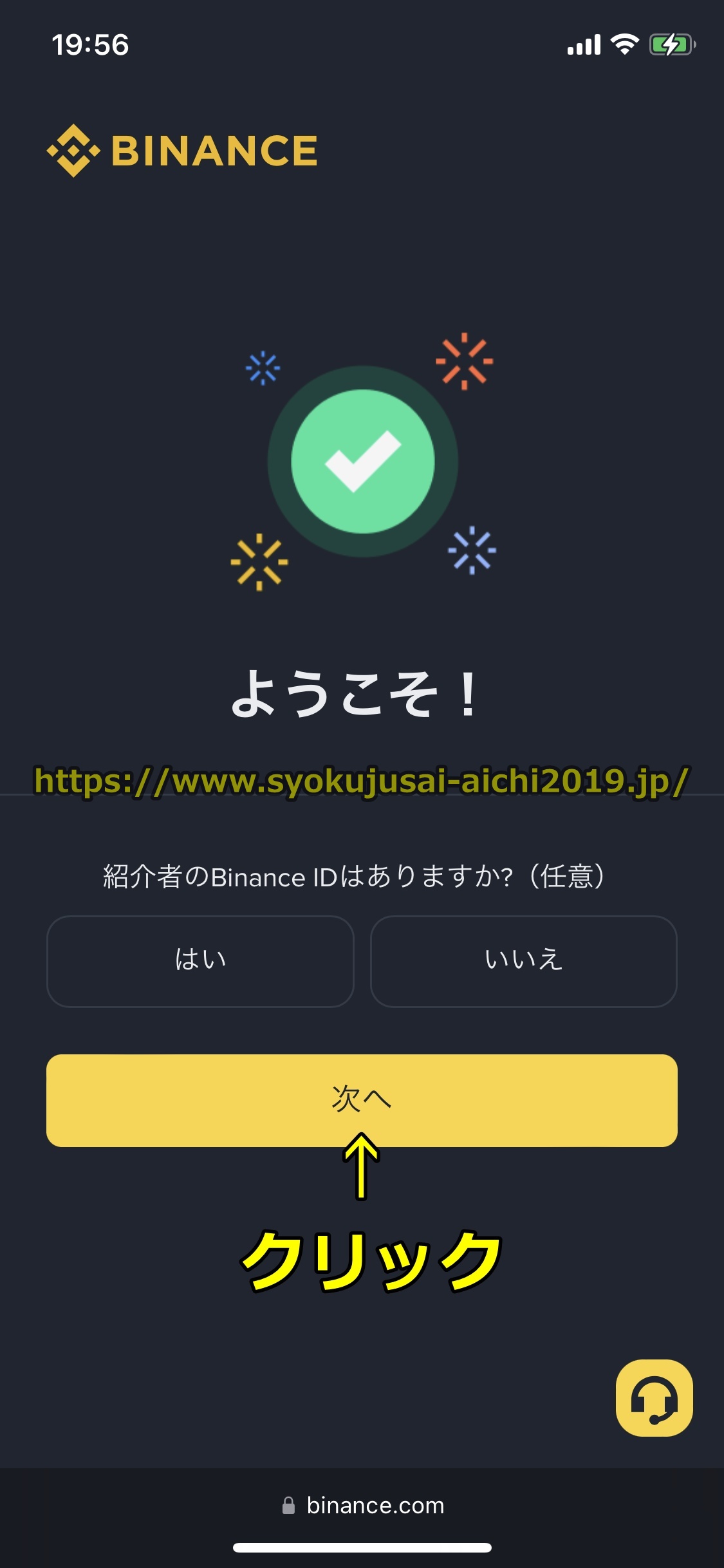 バイナンス