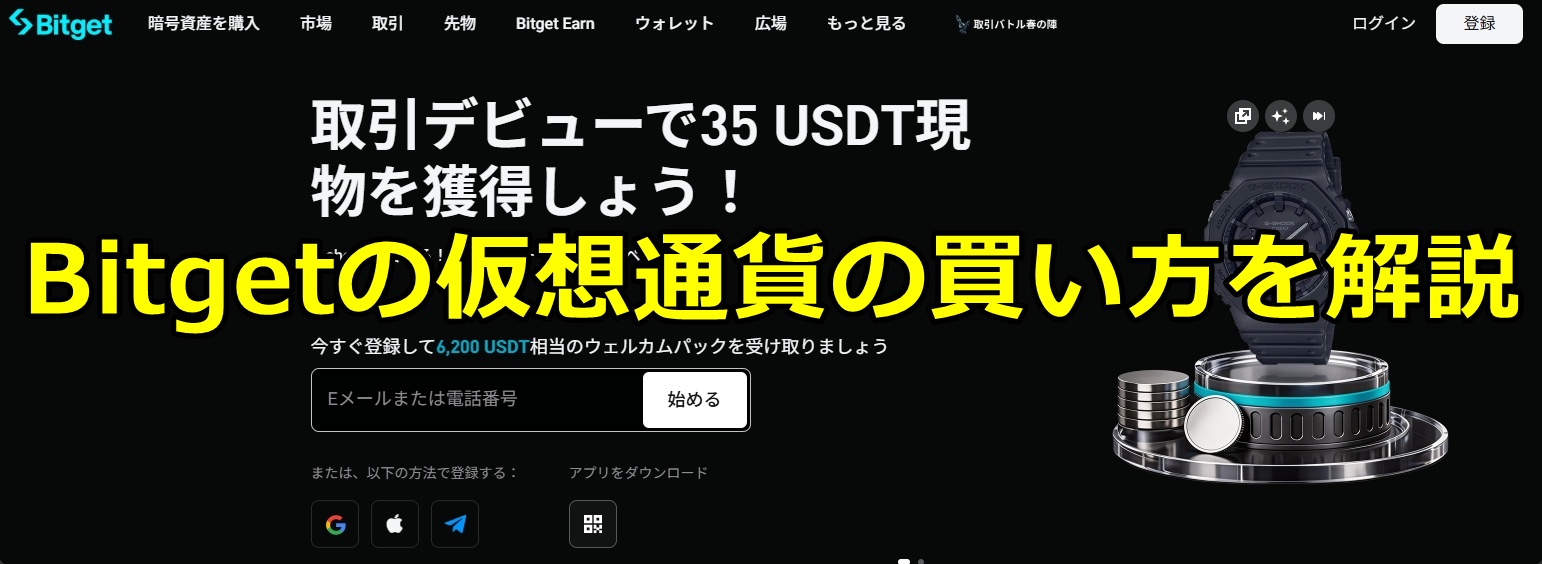 Bitget