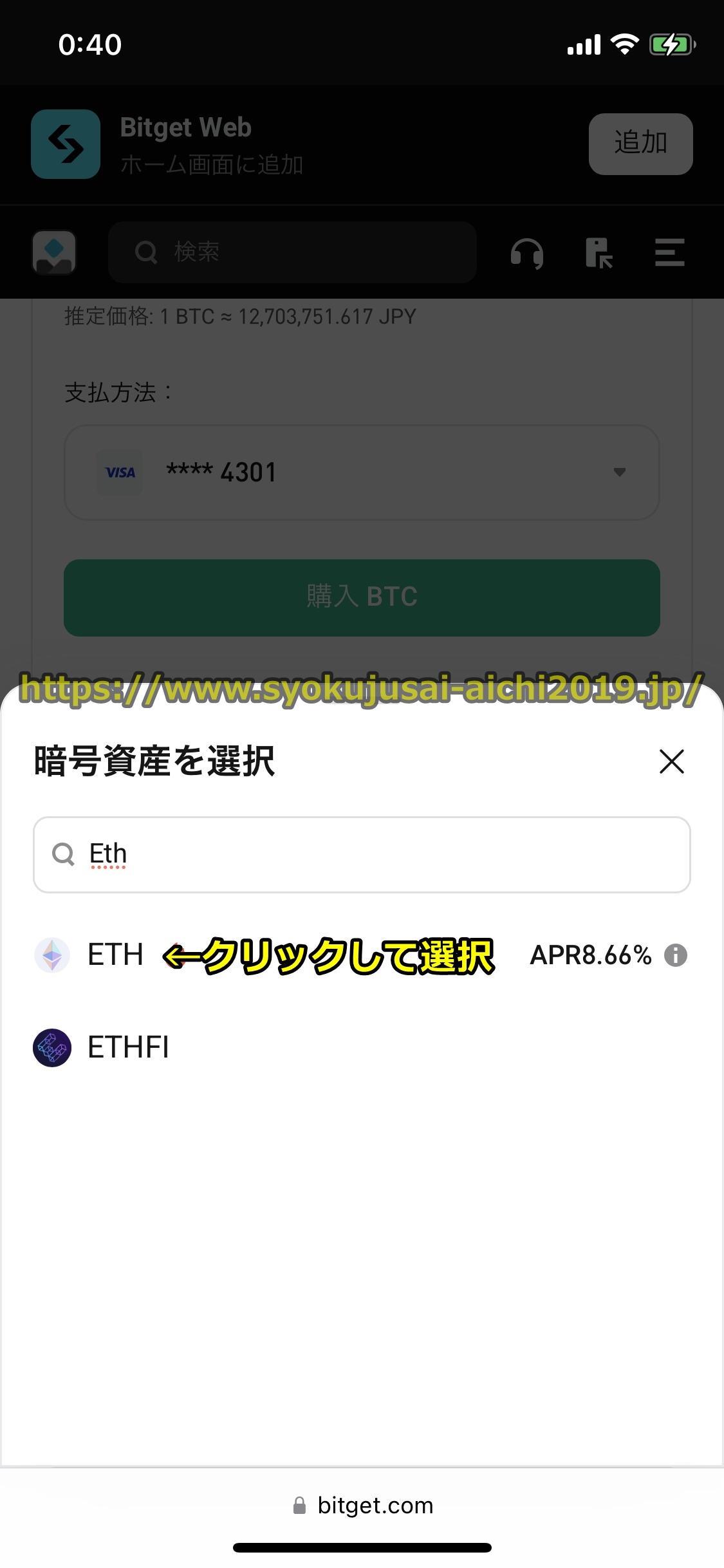 Bitget