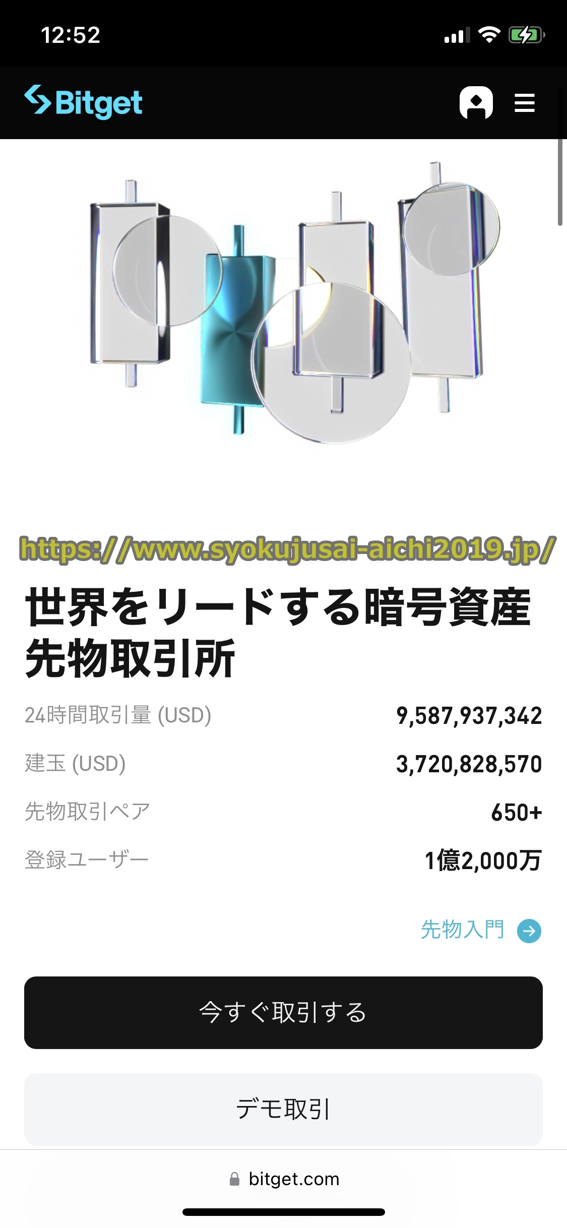 Bitget