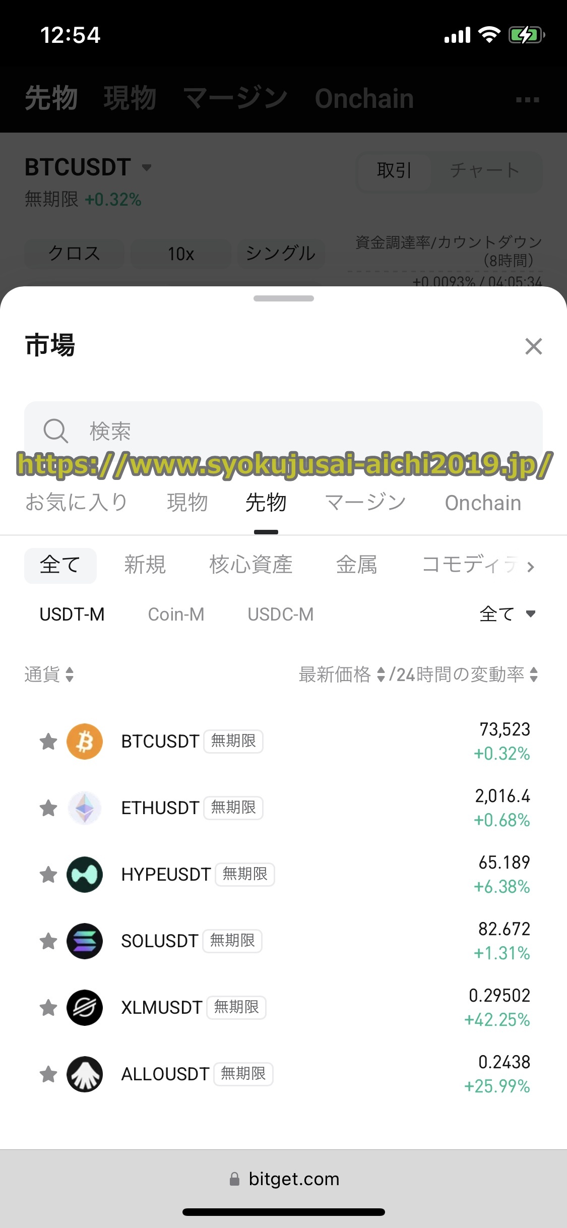 Bitget