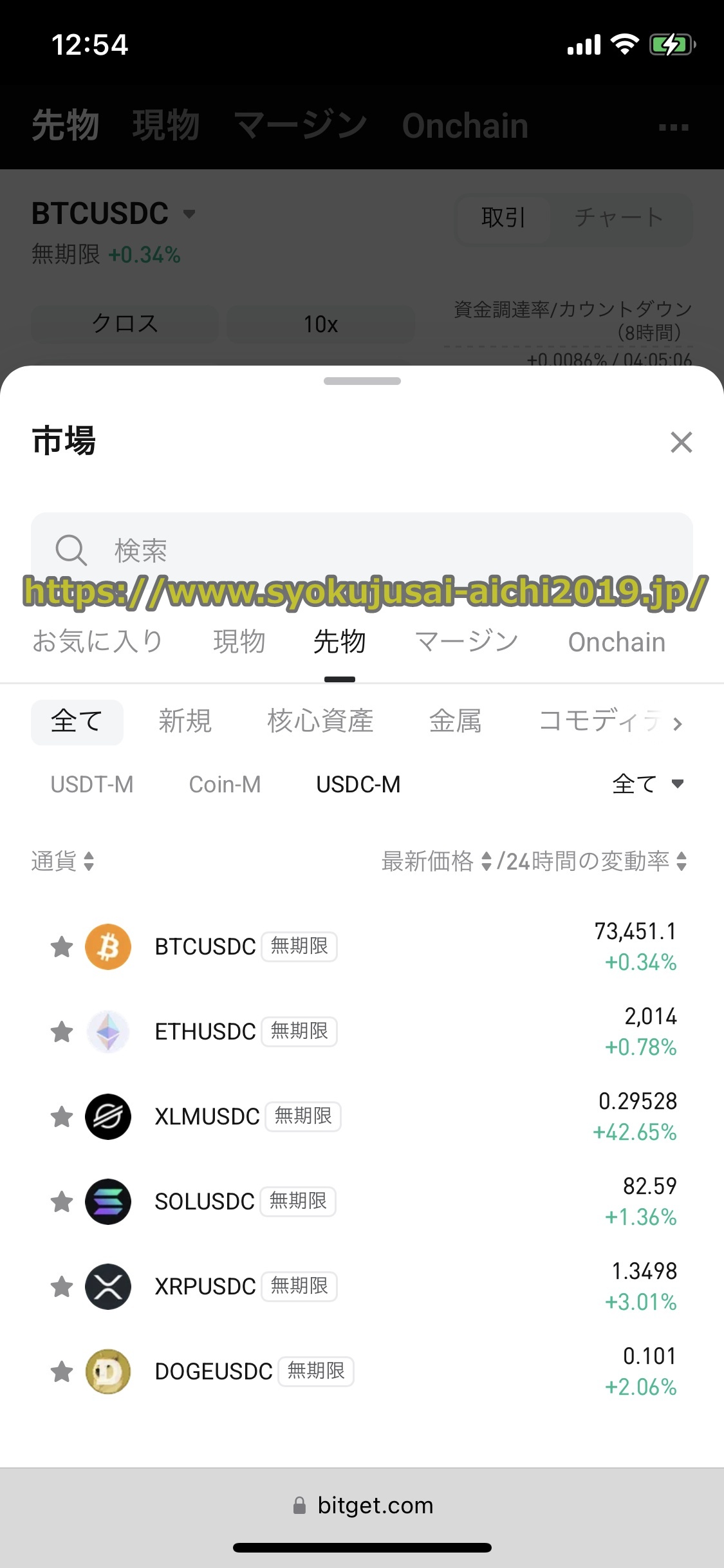 Bitget
