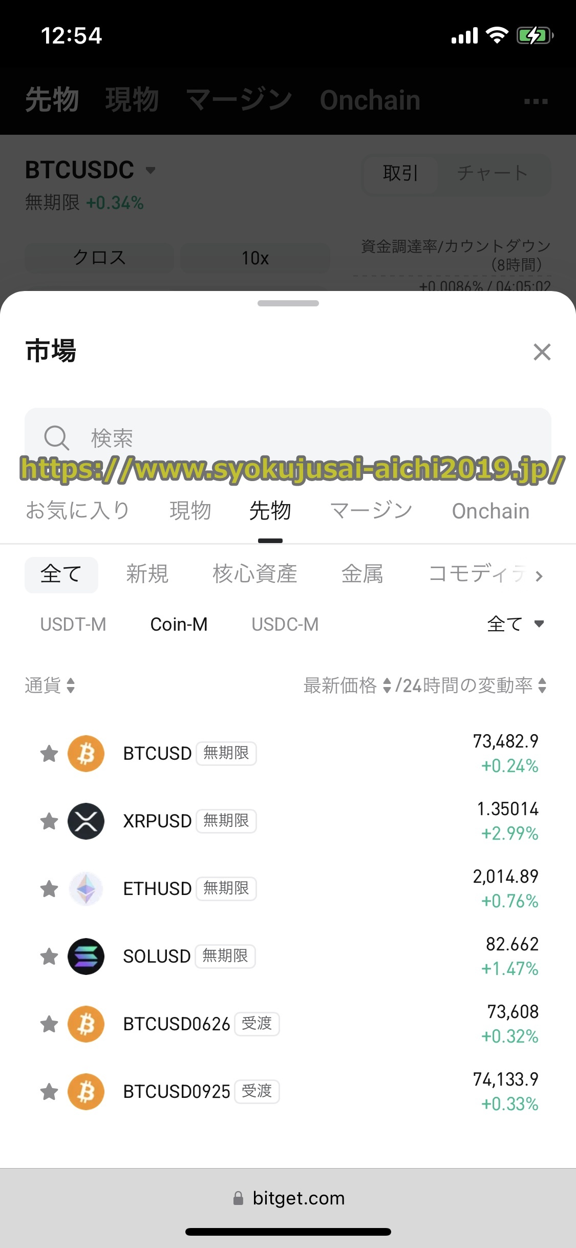 Bitget