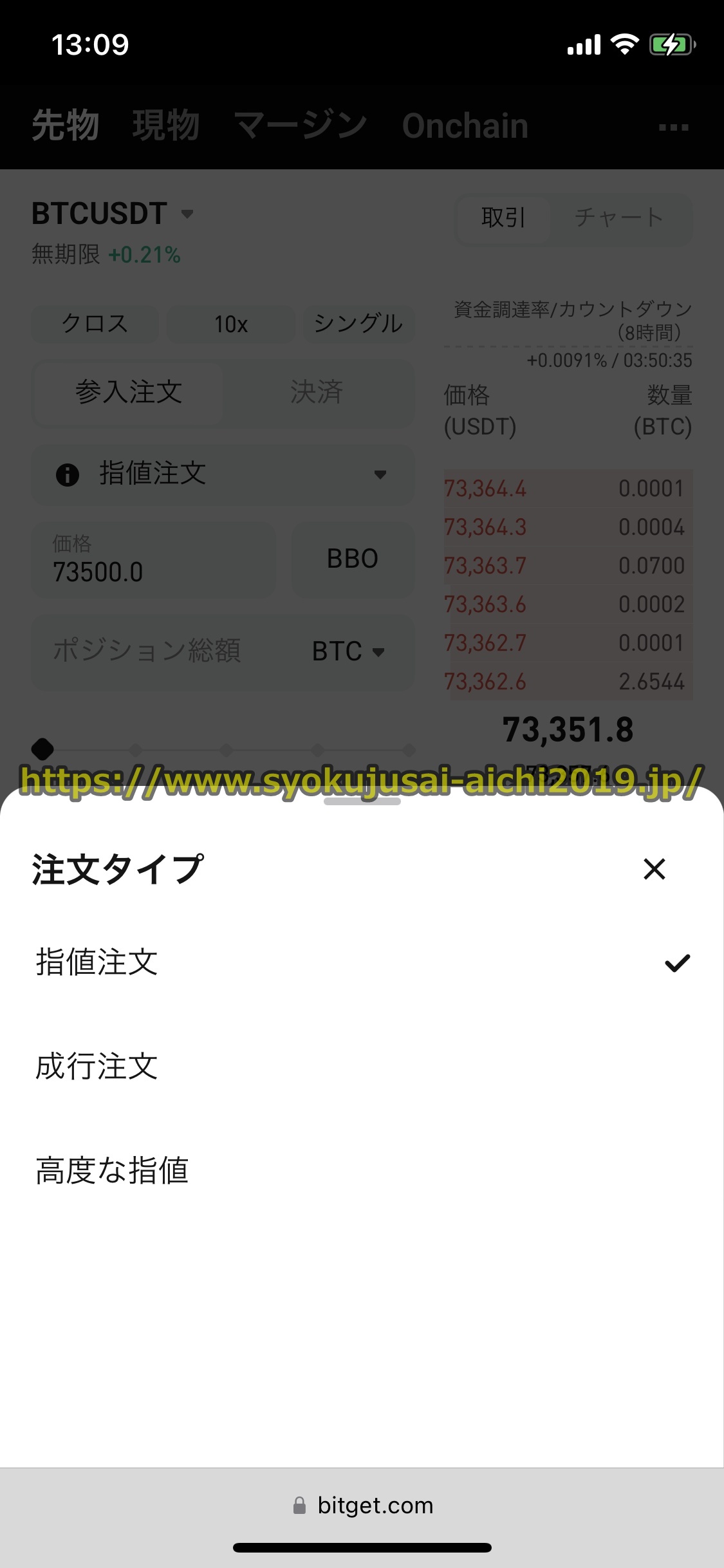 Bitget