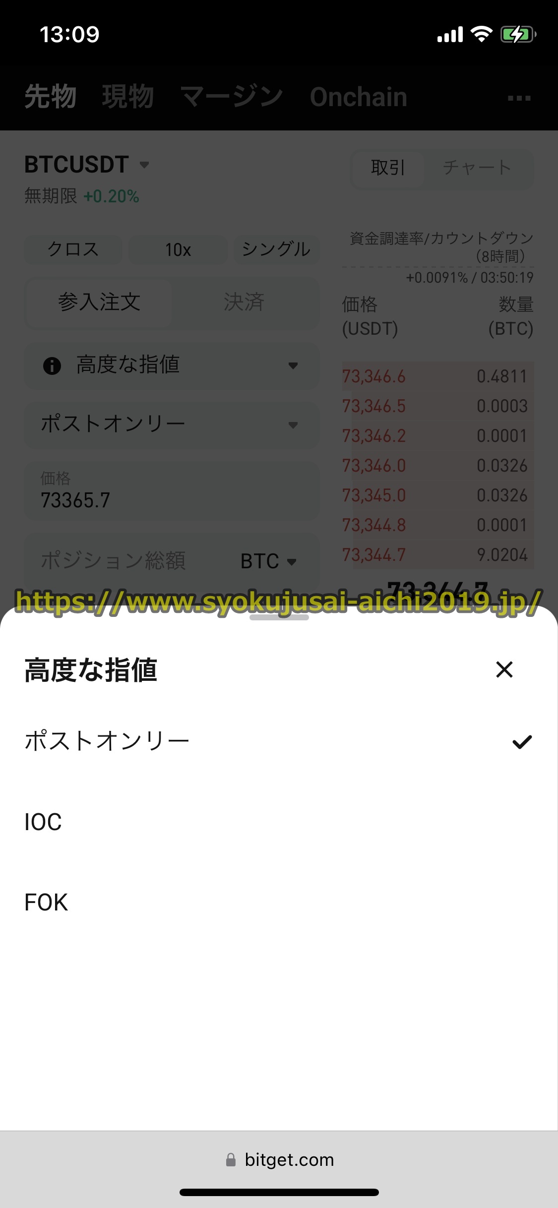 Bitget