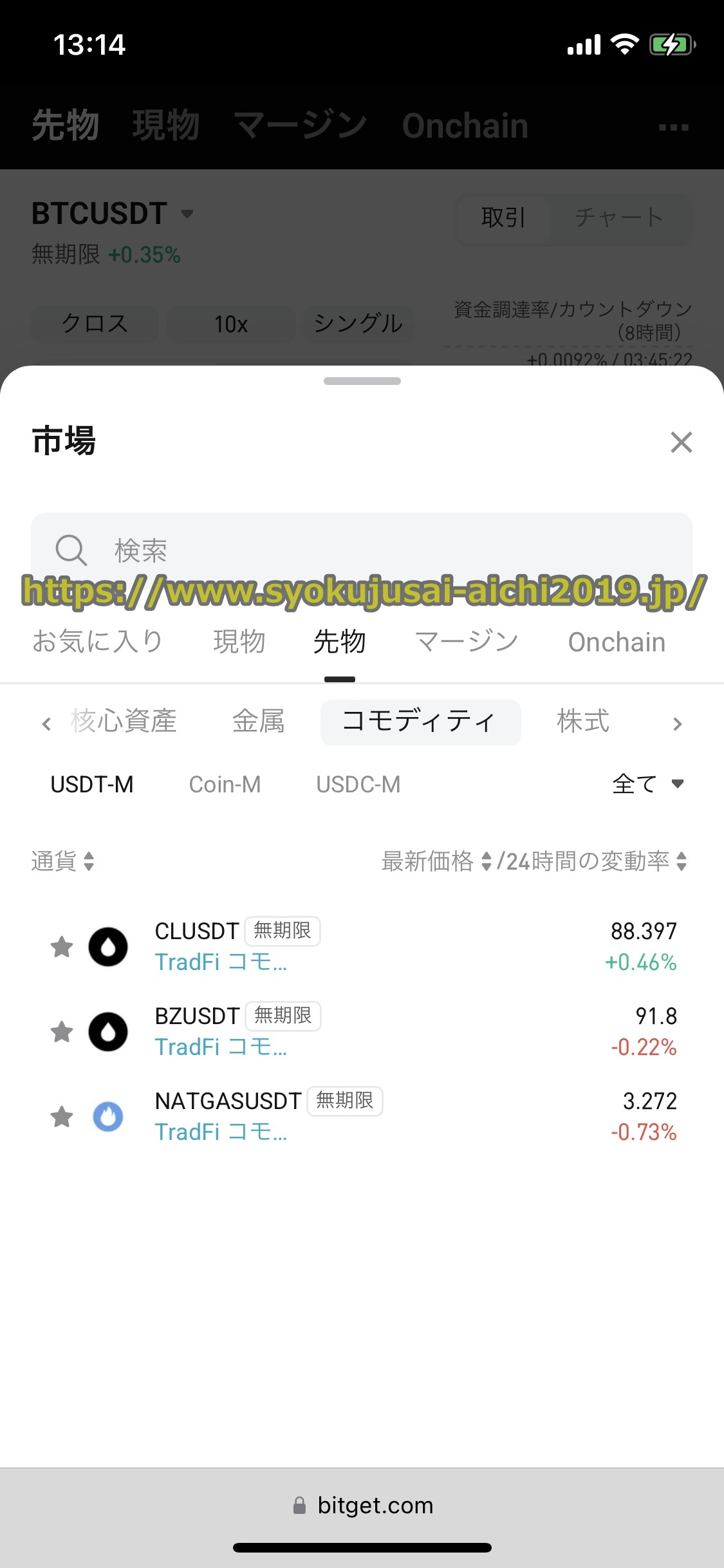 Bitget