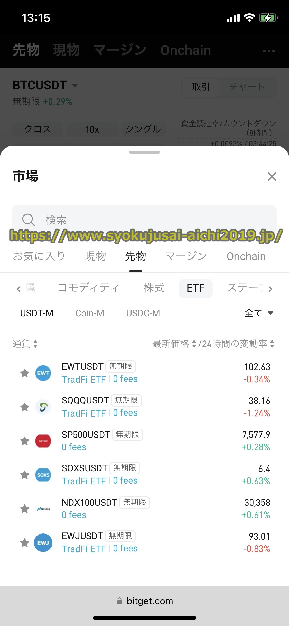 Bitget