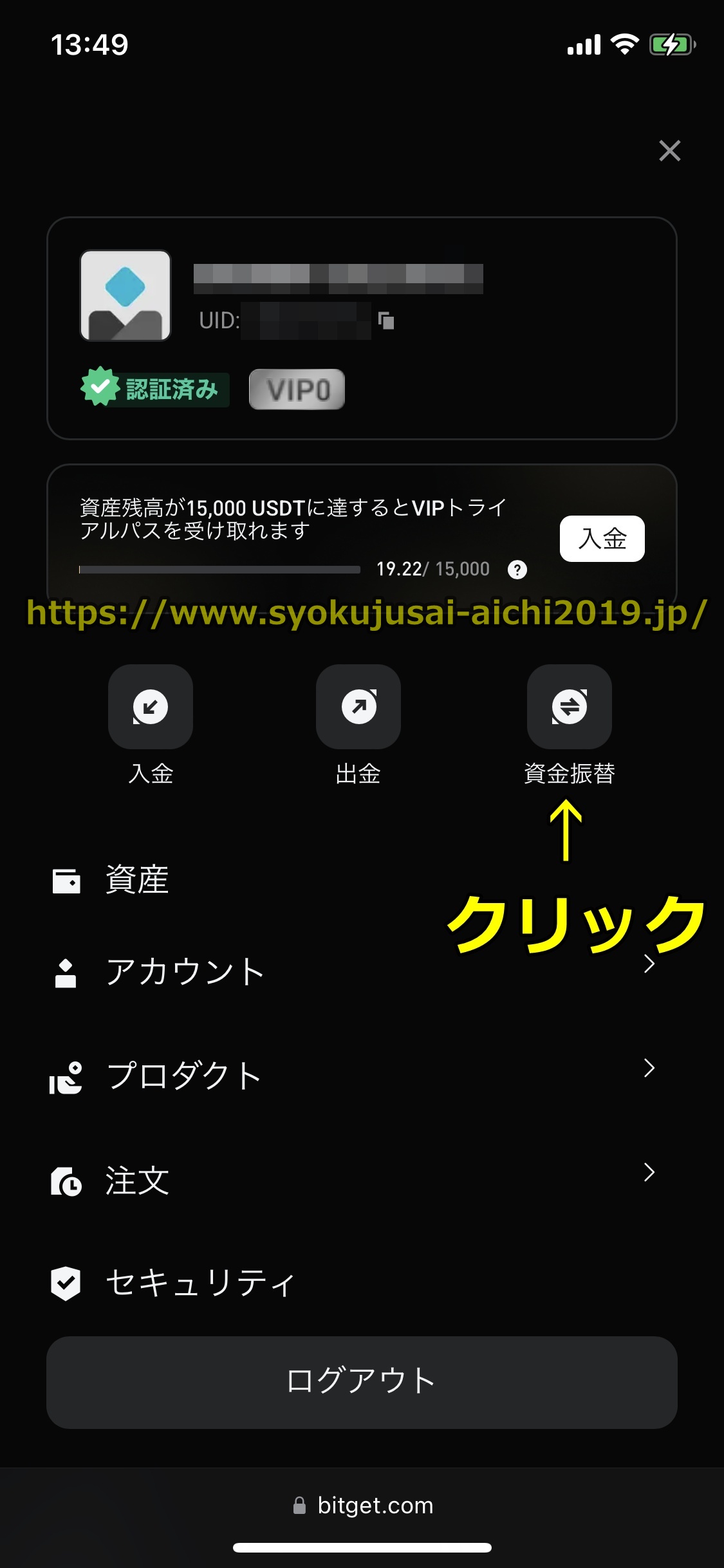 Bitget