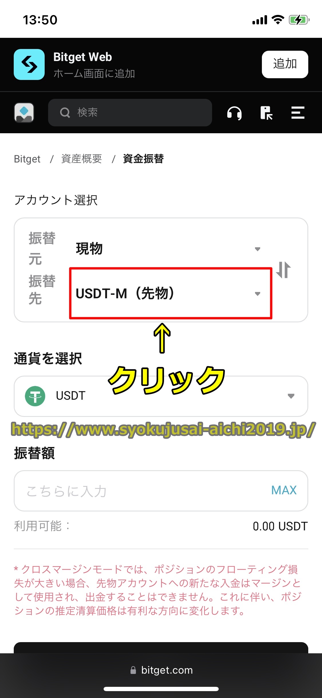 Bitget