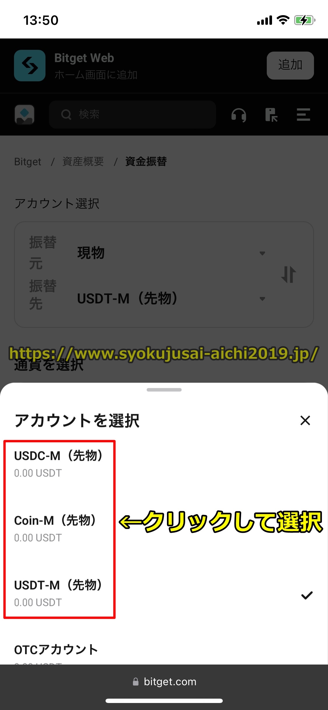 Bitget