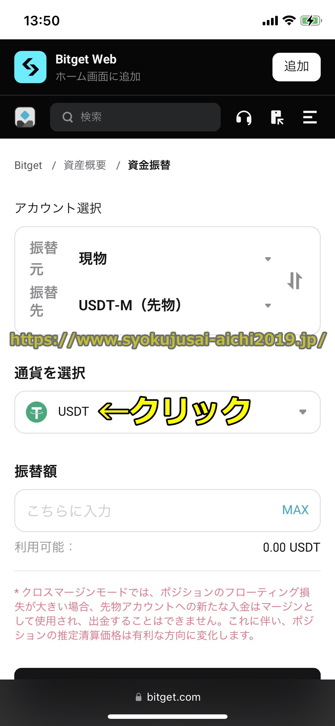 Bitget