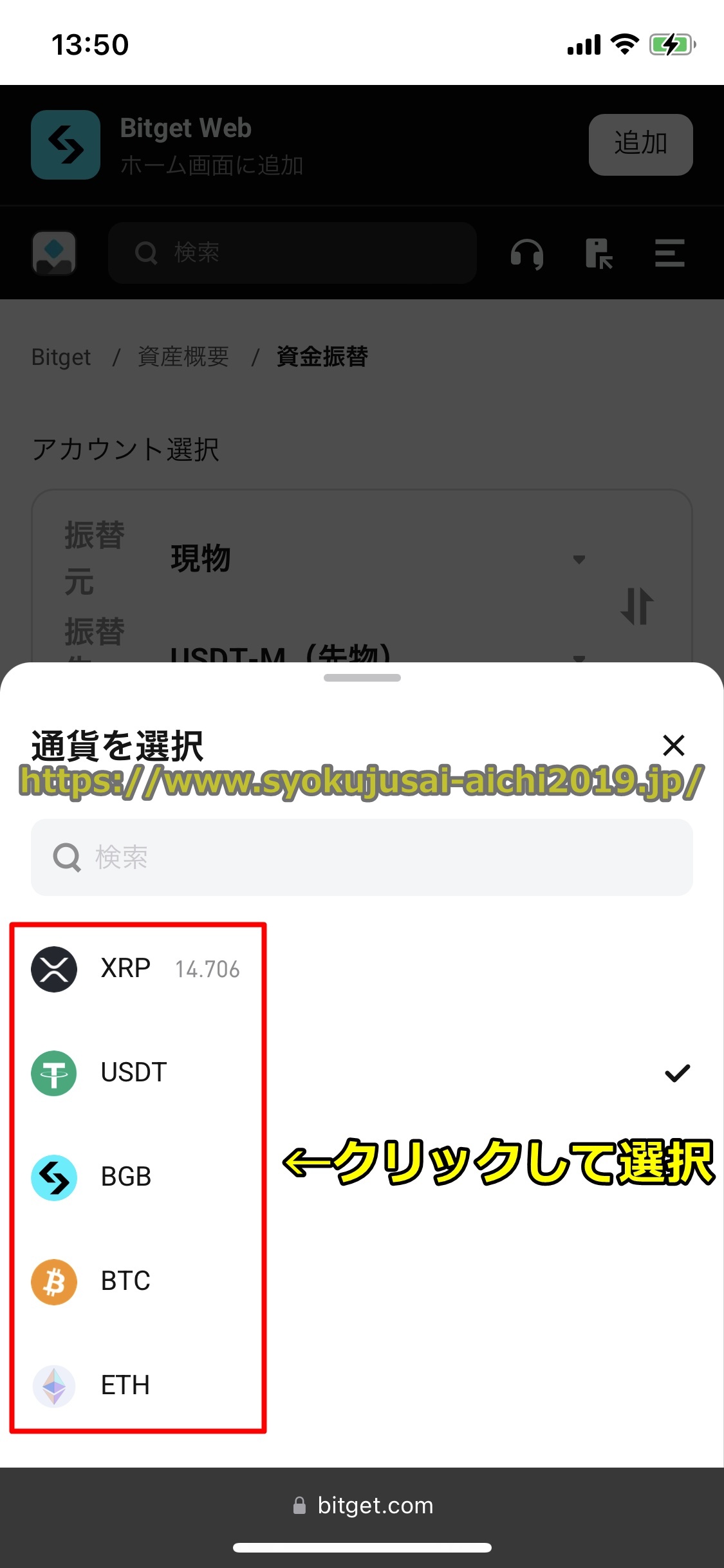 Bitget