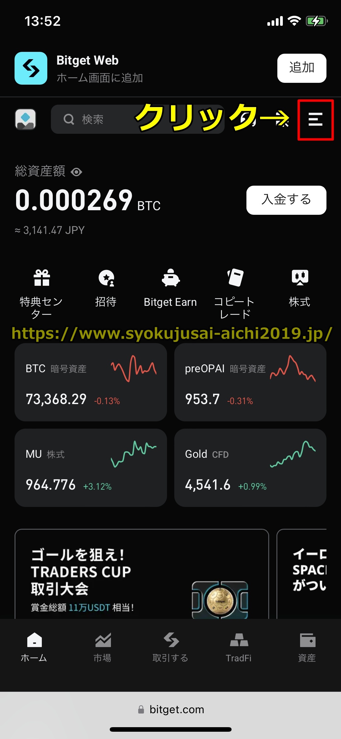 Bitget