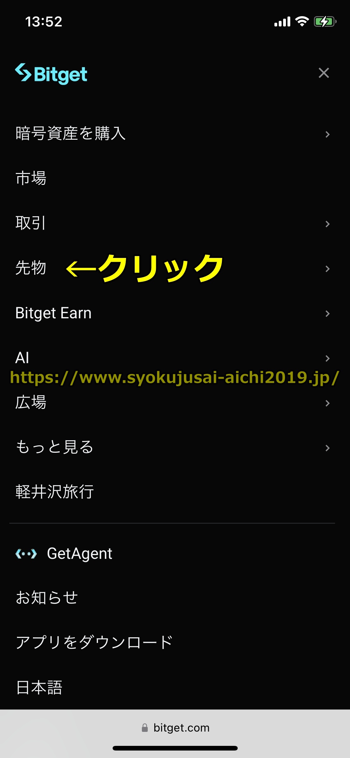 Bitget