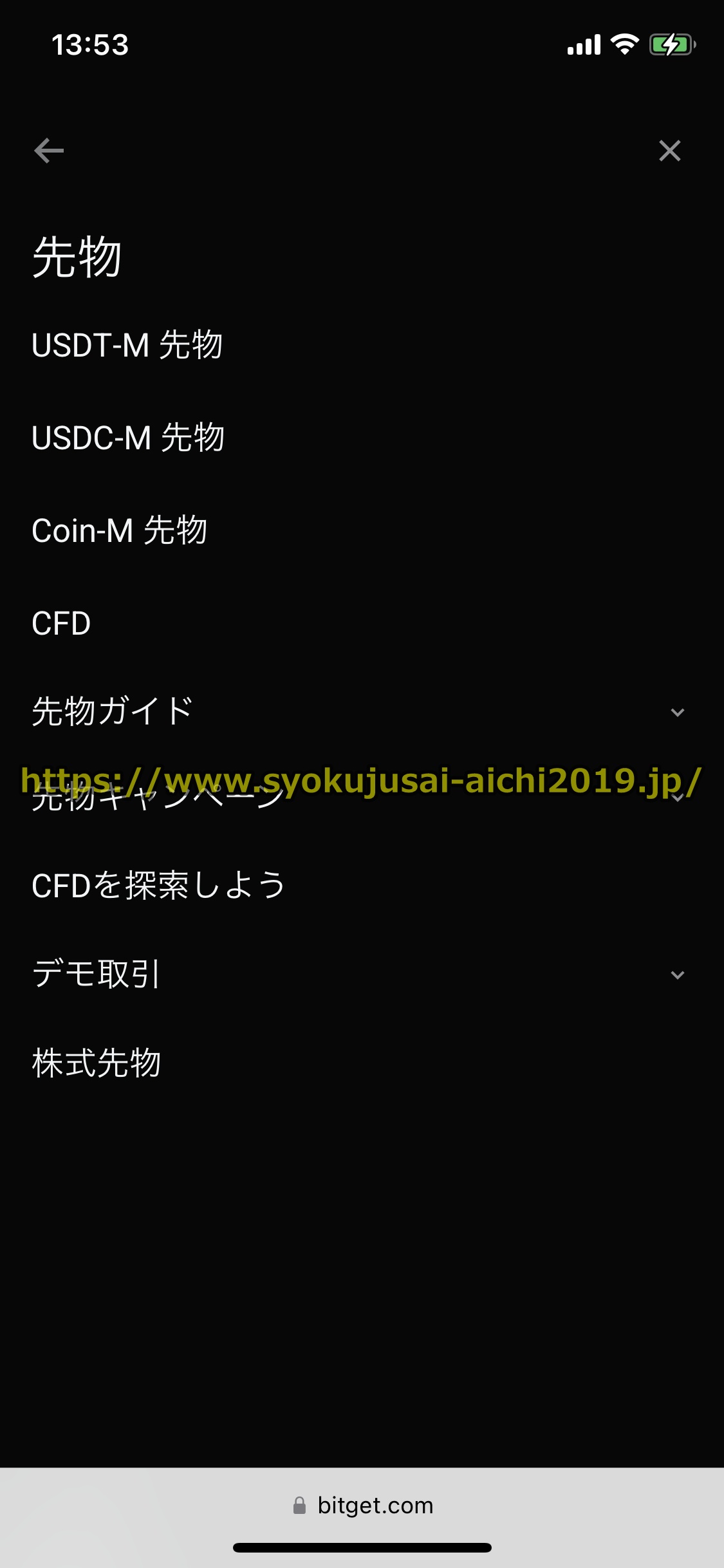 Bitget