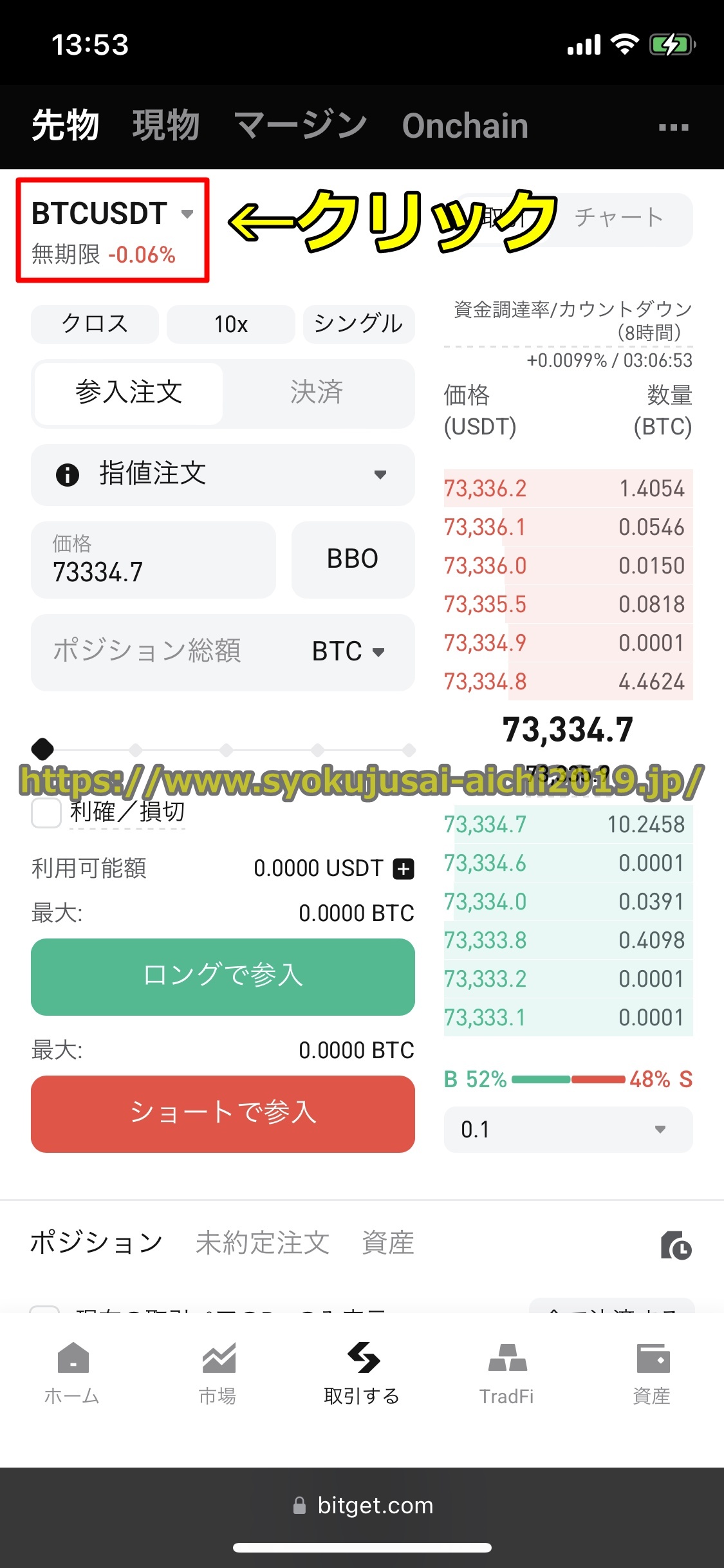 Bitget