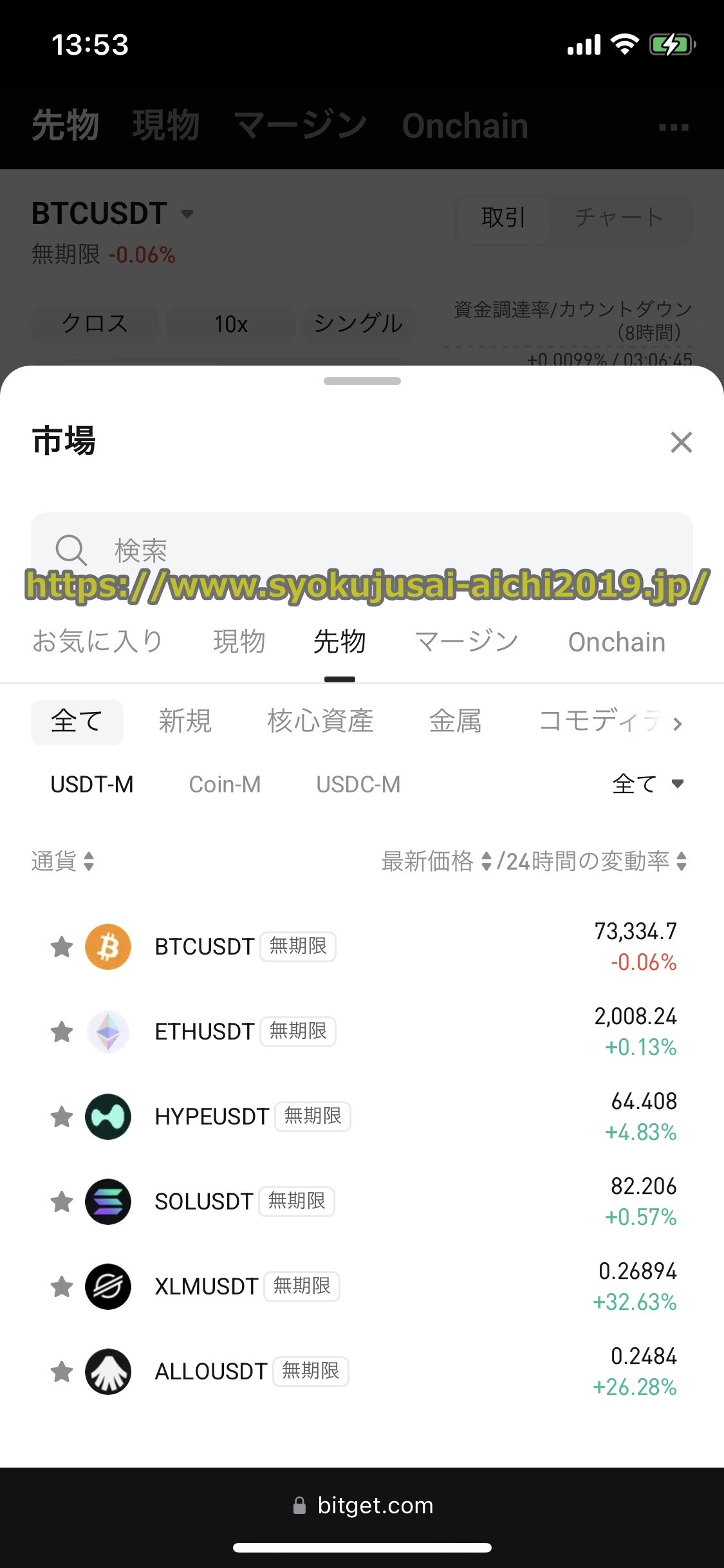 Bitget
