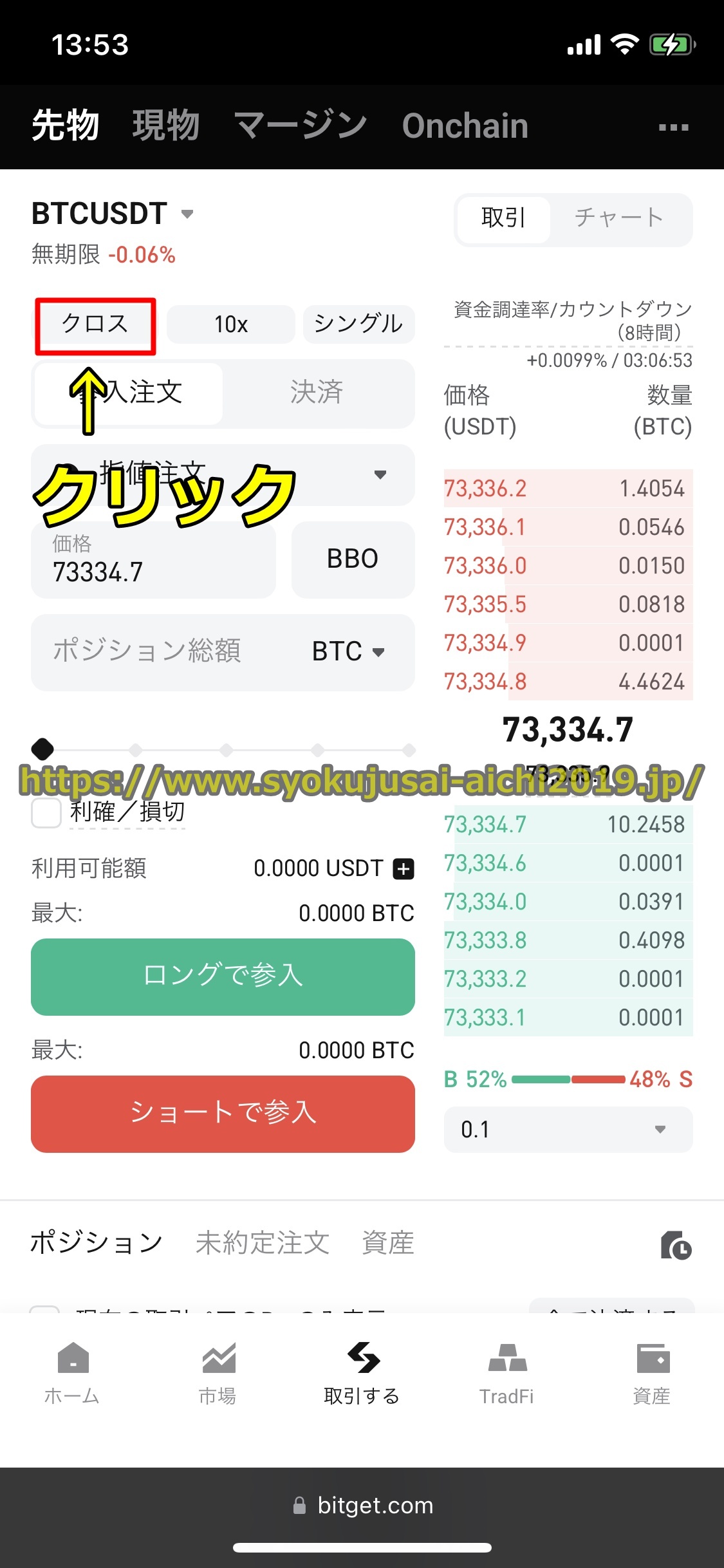 Bitget
